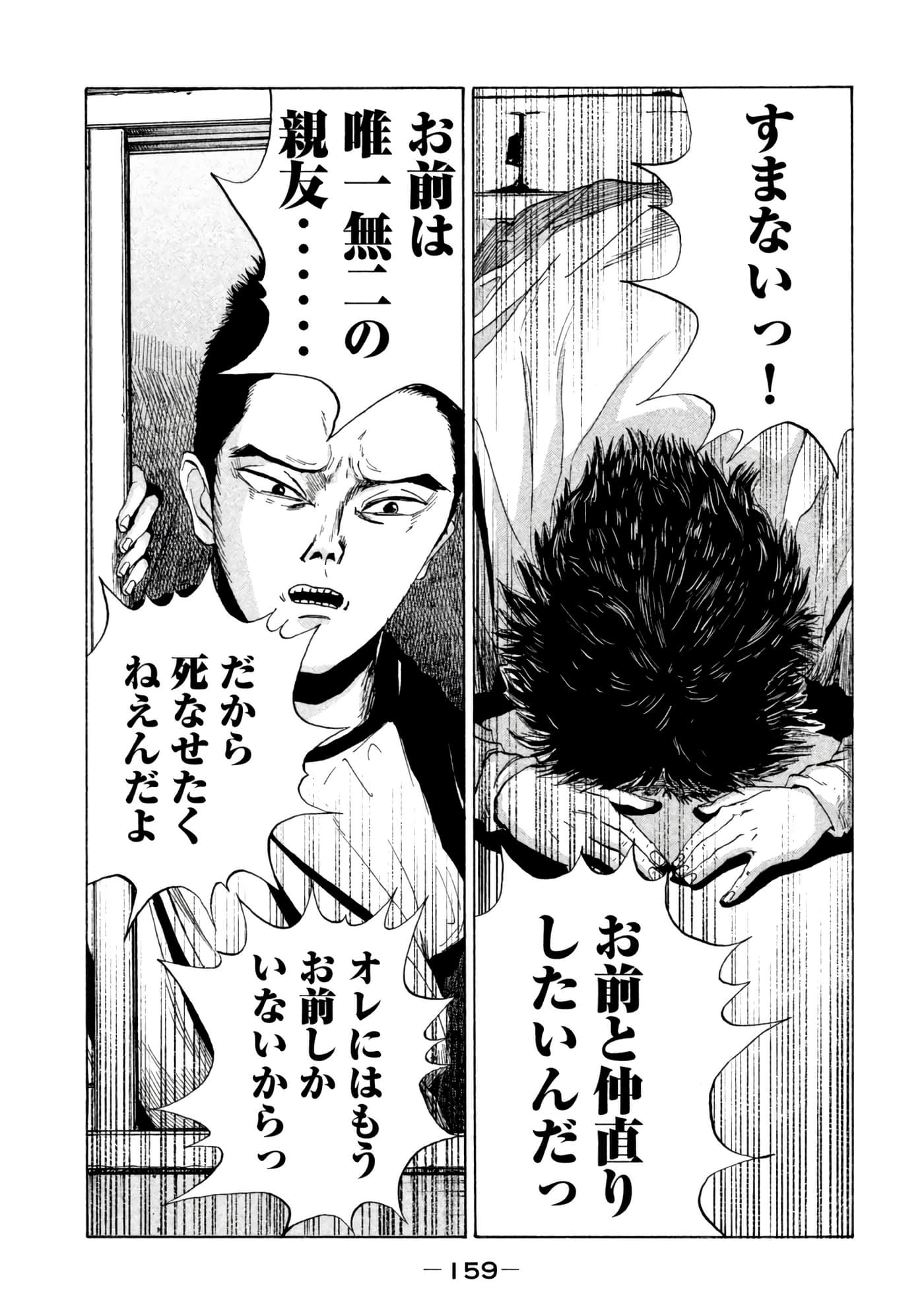 Page 159
