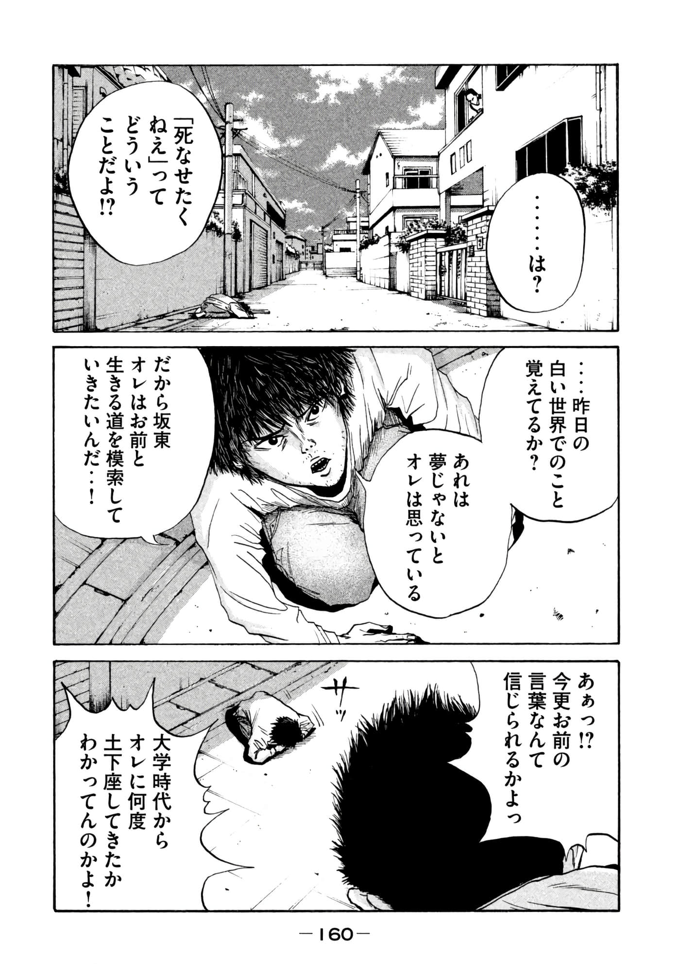 Page 160