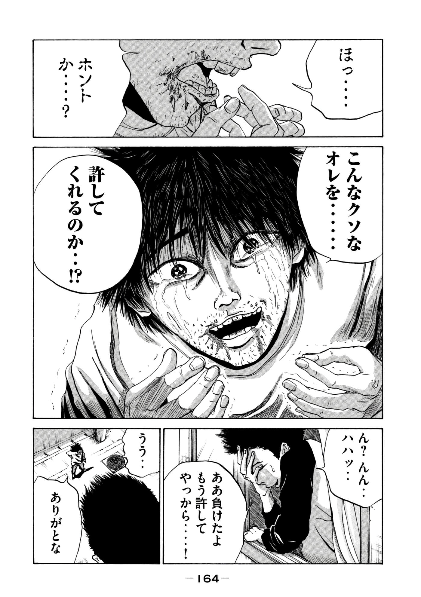 Page 164