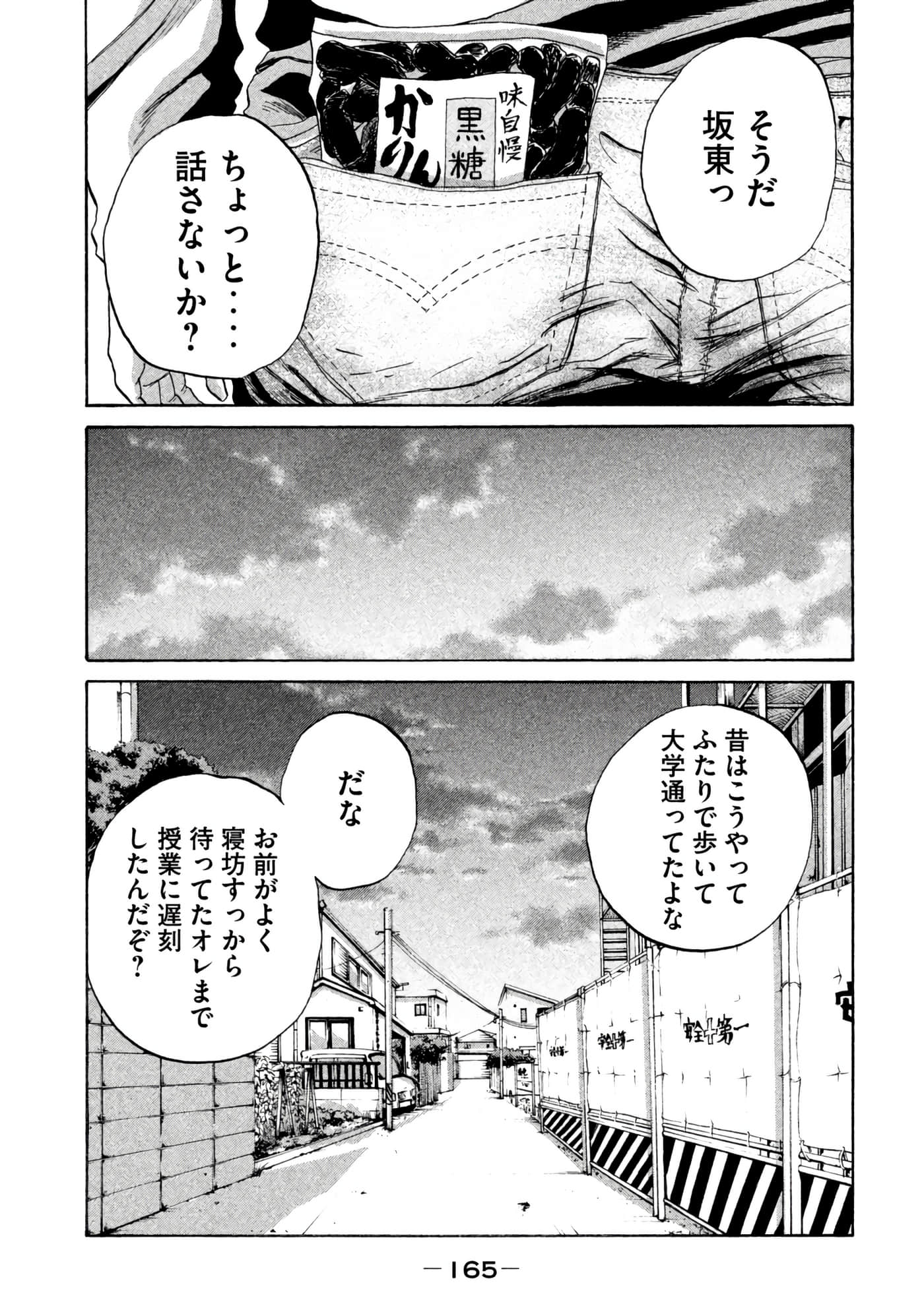 Page 165
