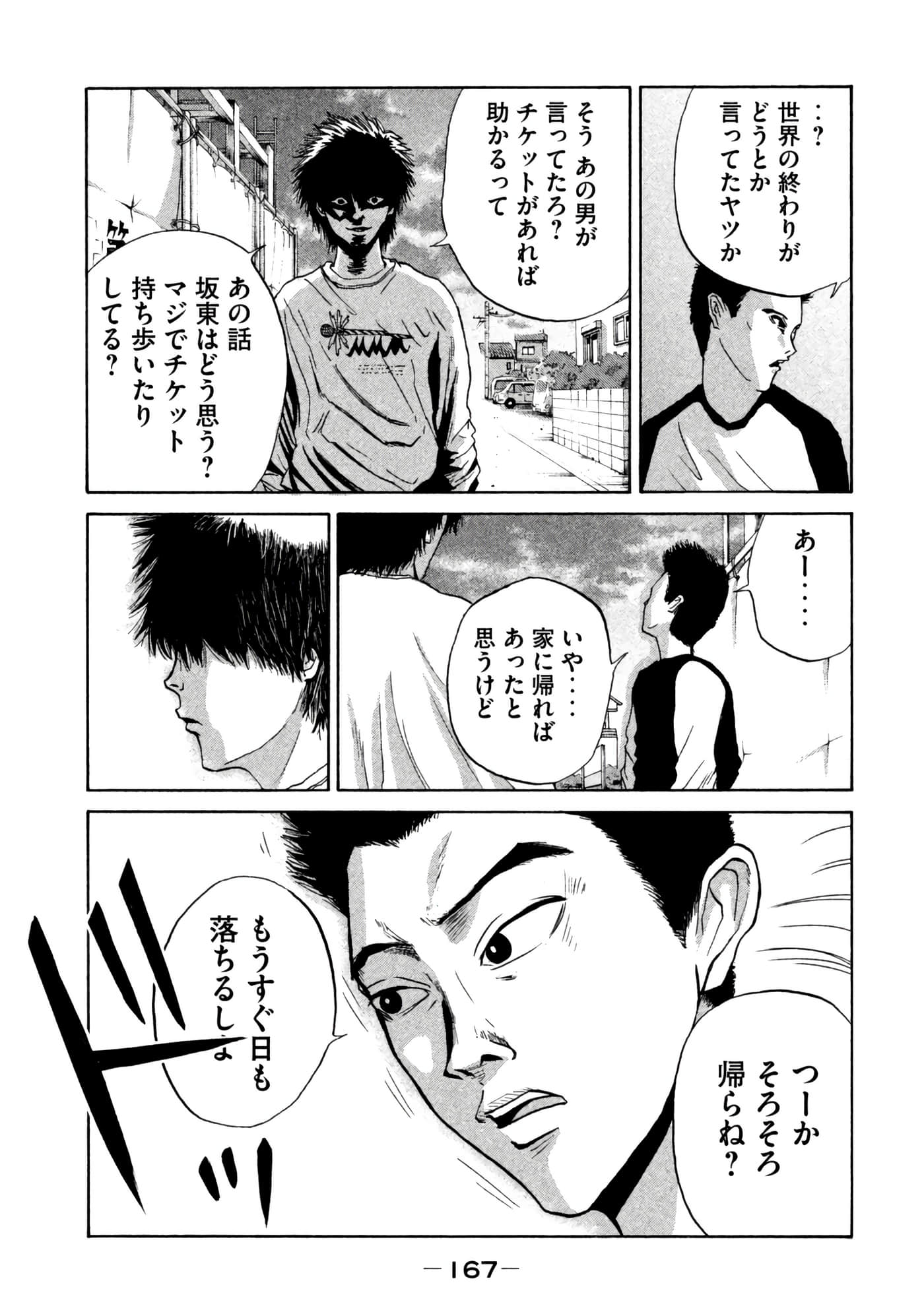 Page 167