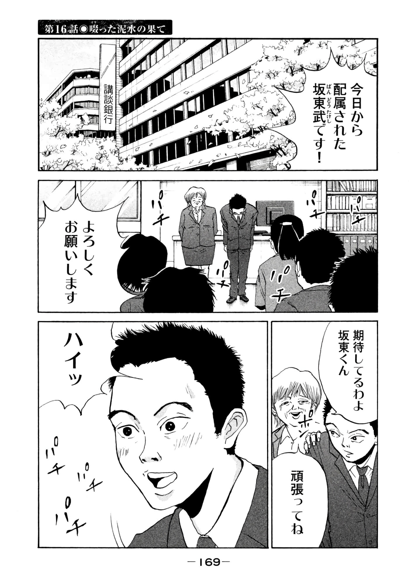 Page 169
