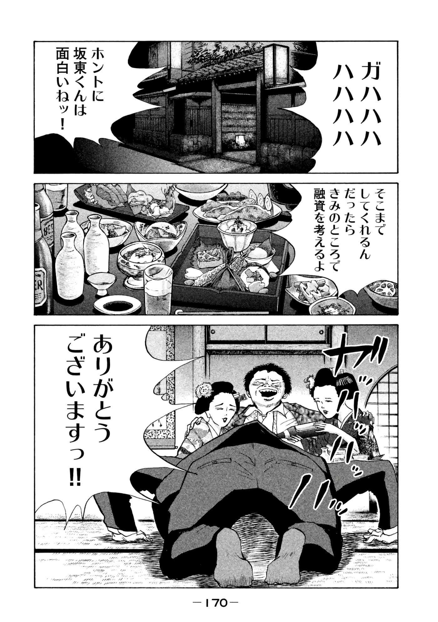 Page 170