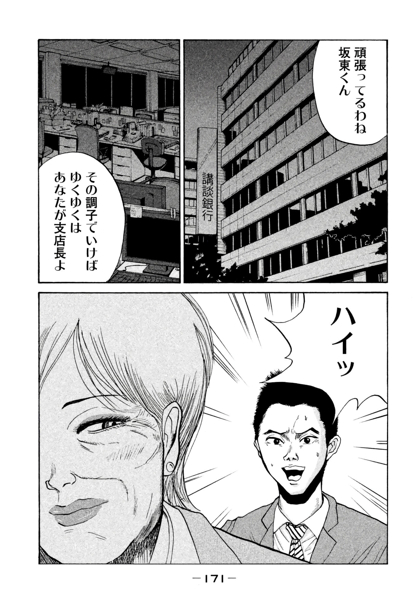 Page 171