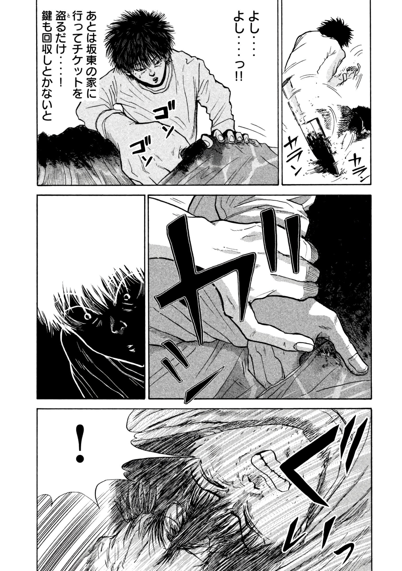Page 173