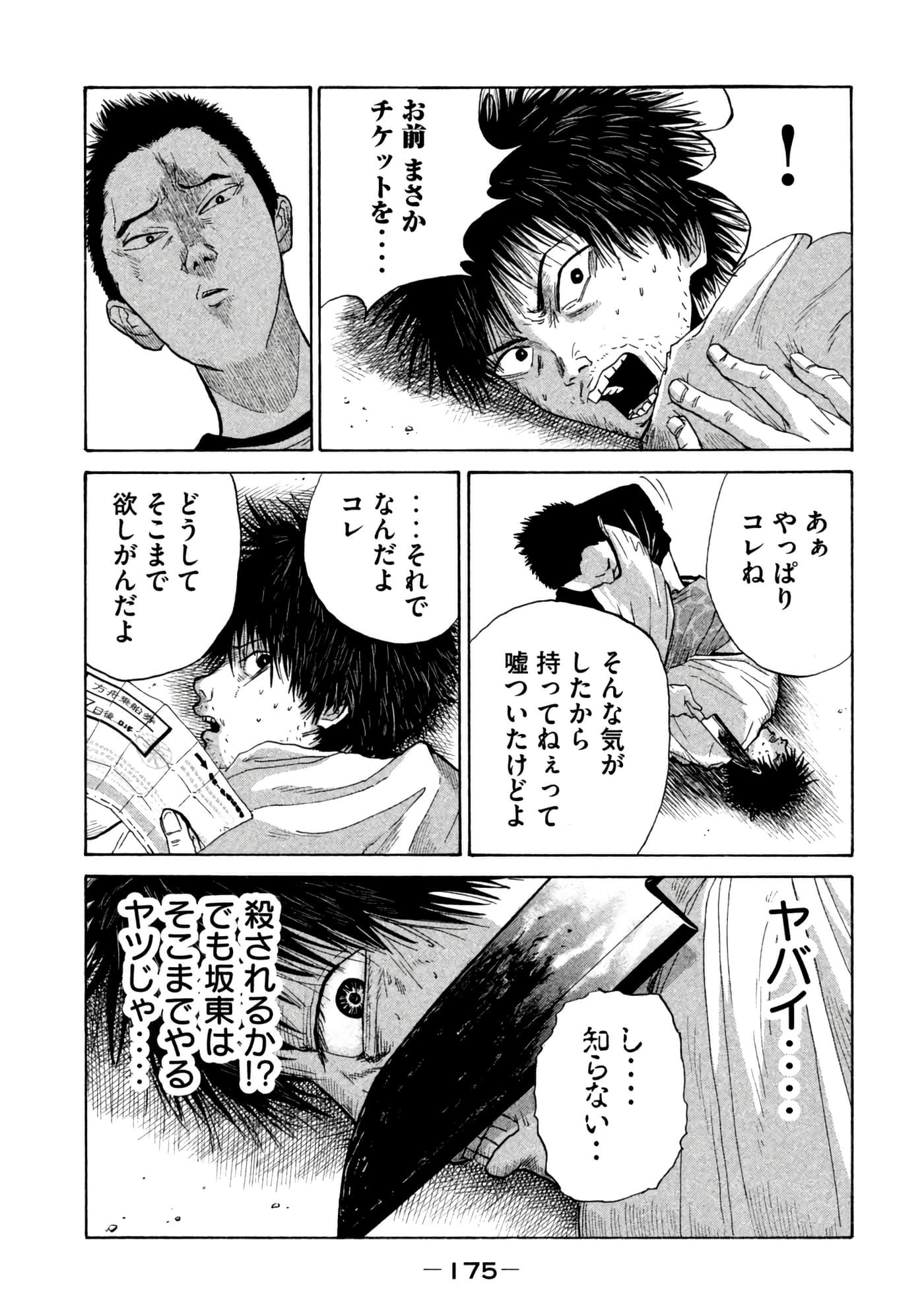 Page 175