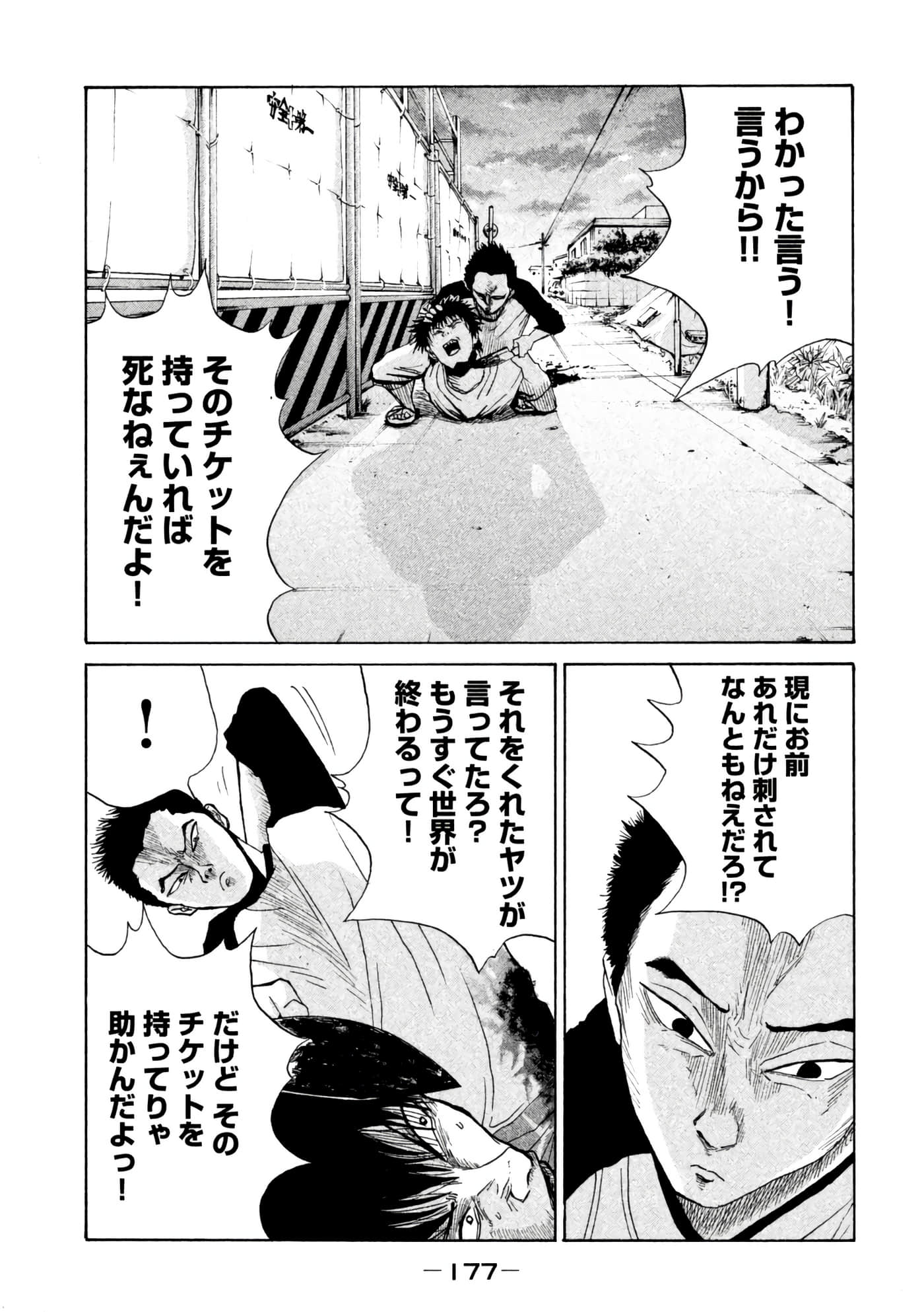 Page 177