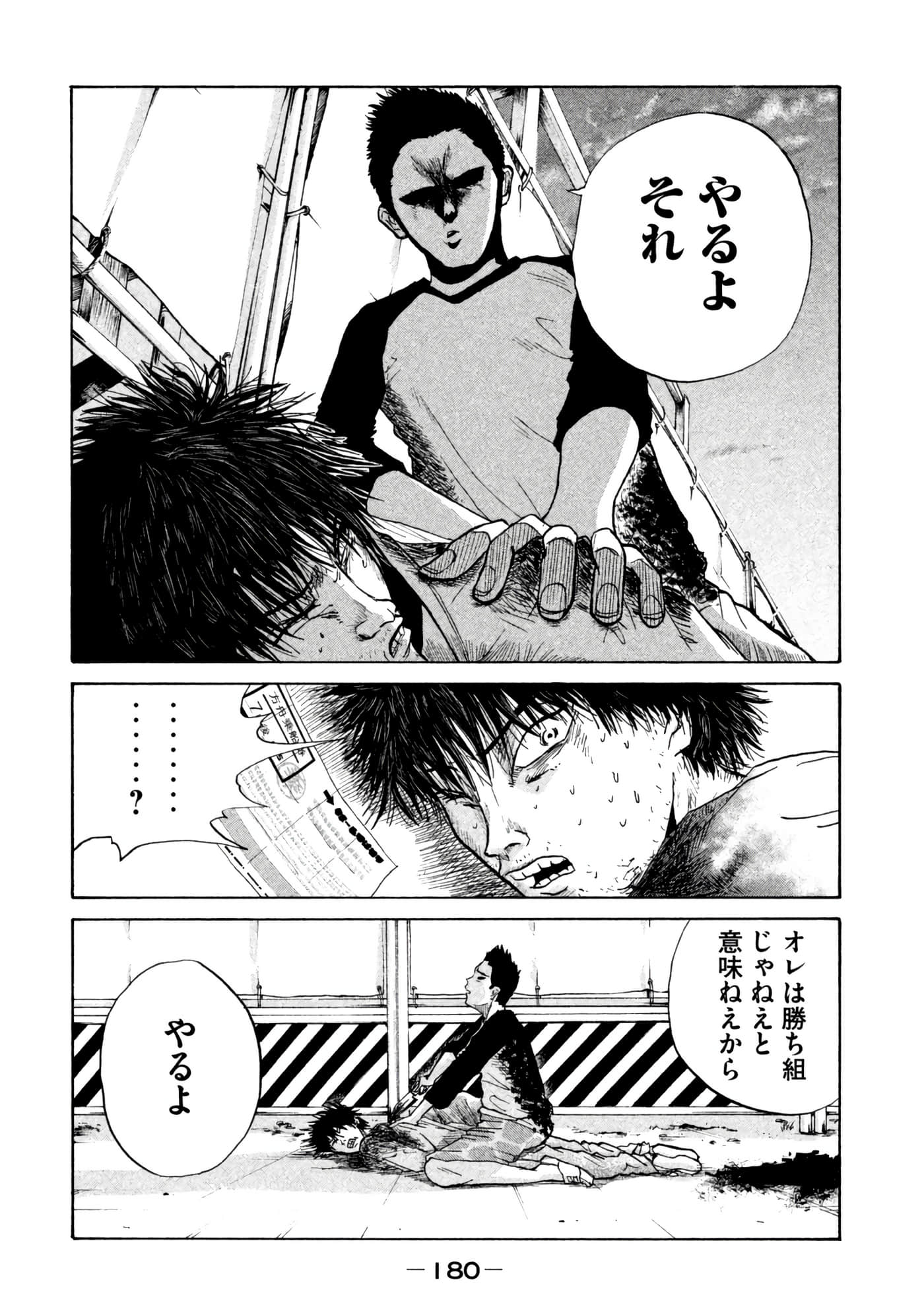 Page 180