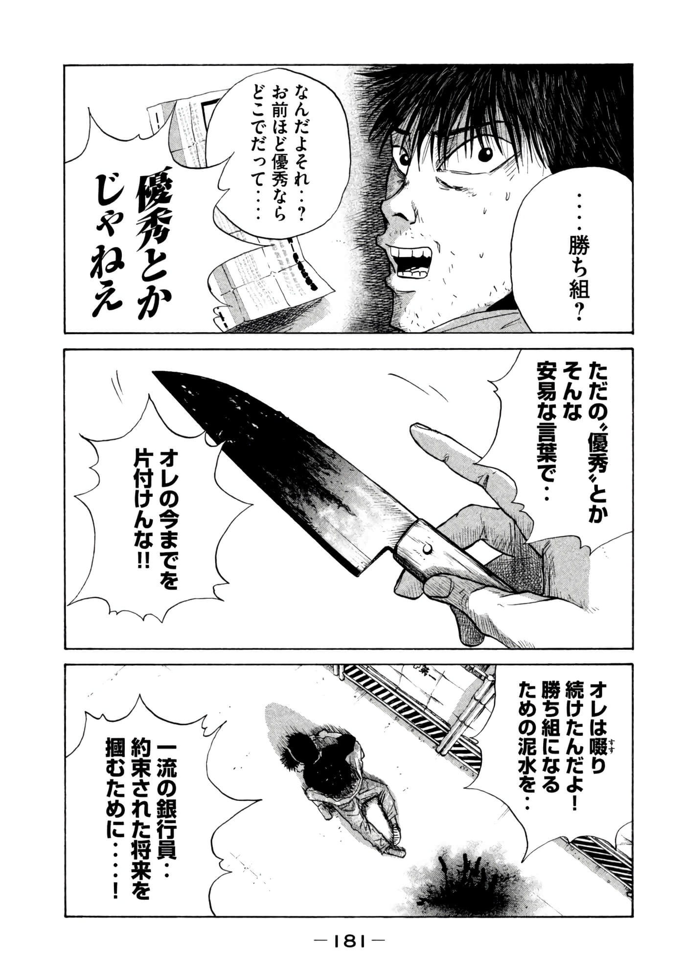 Page 181