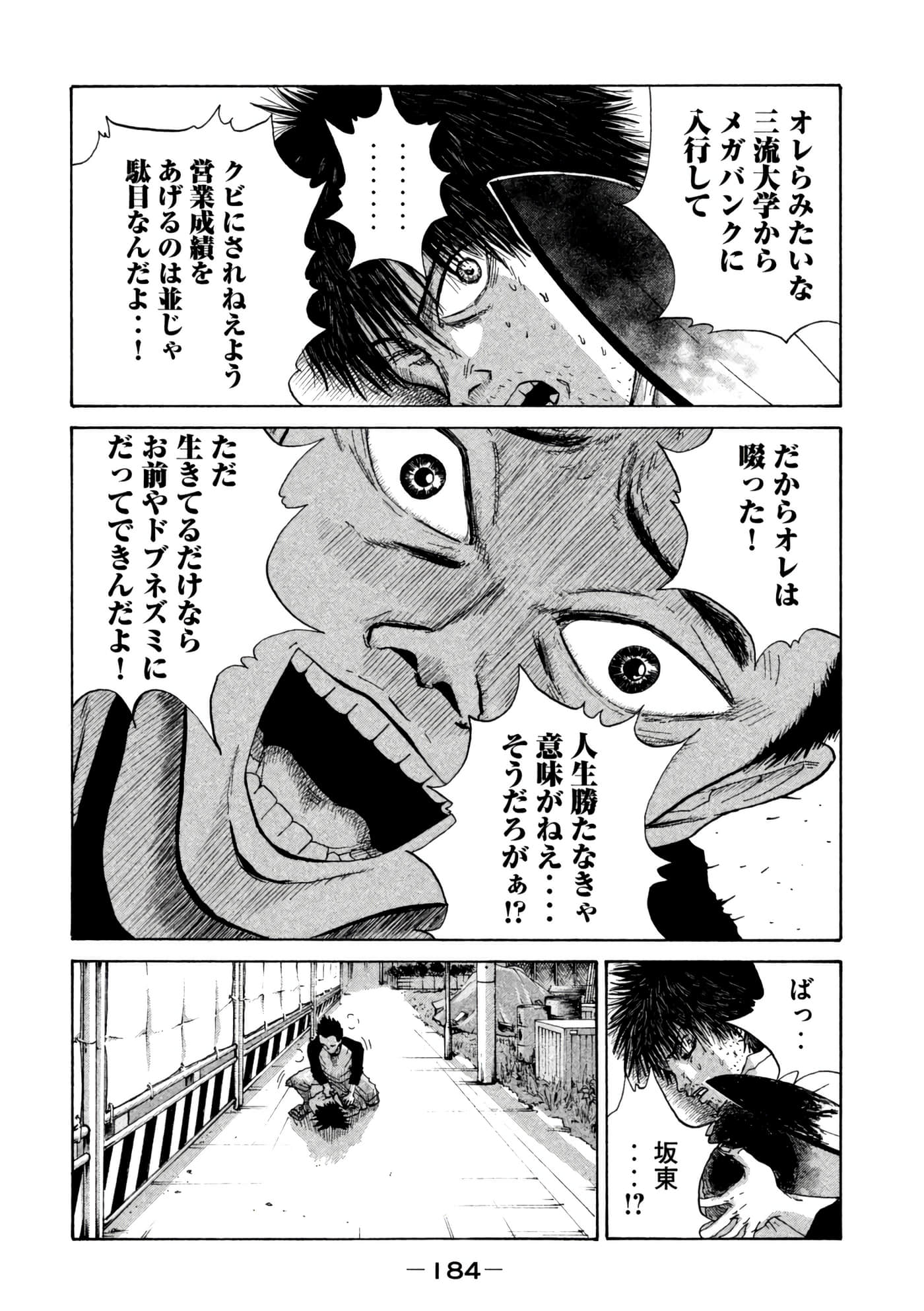 Page 184