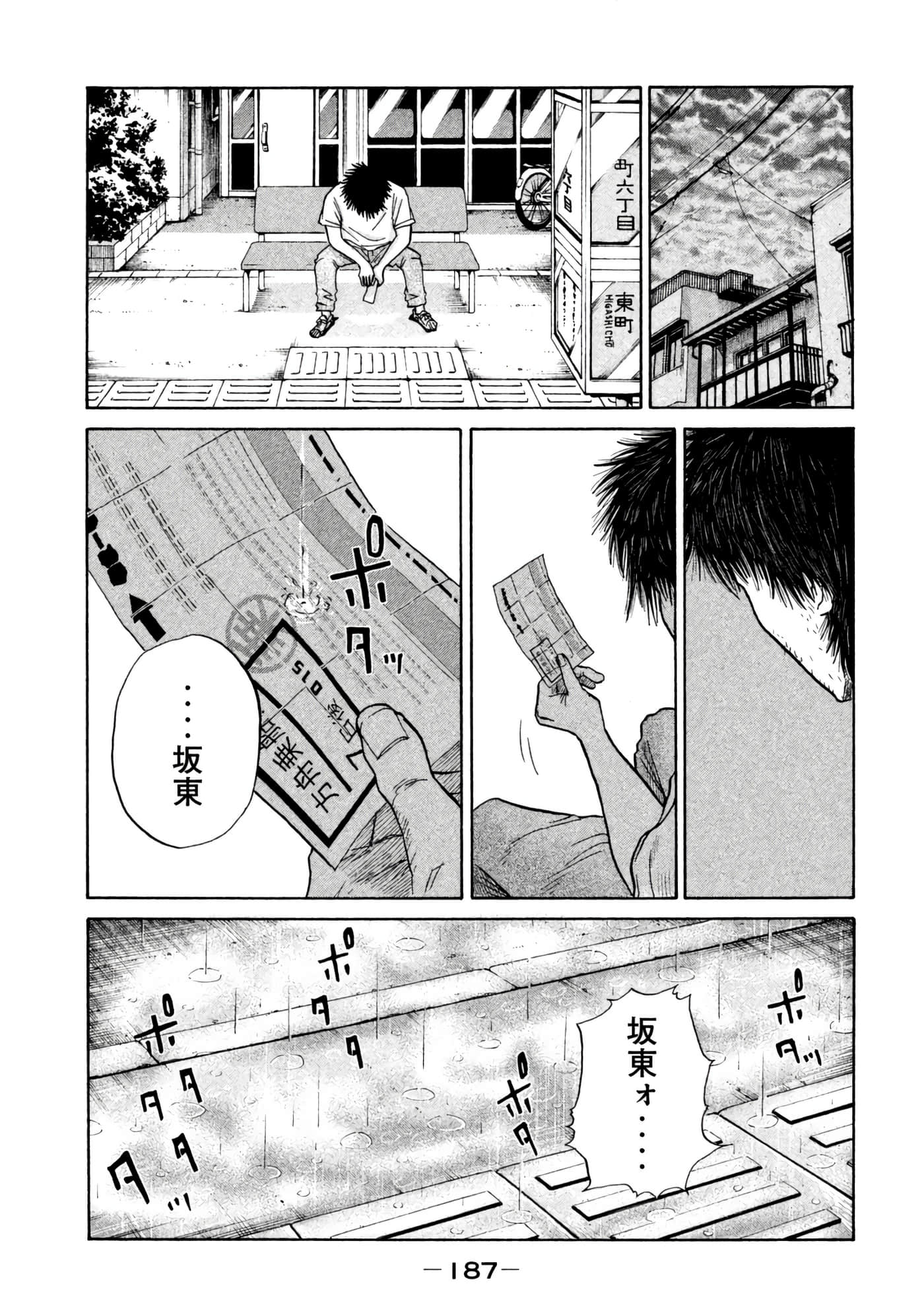 Page 187