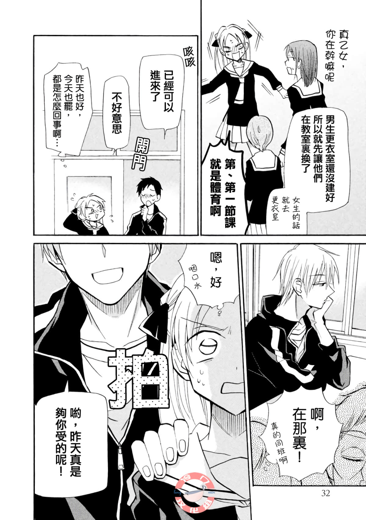 Page 31