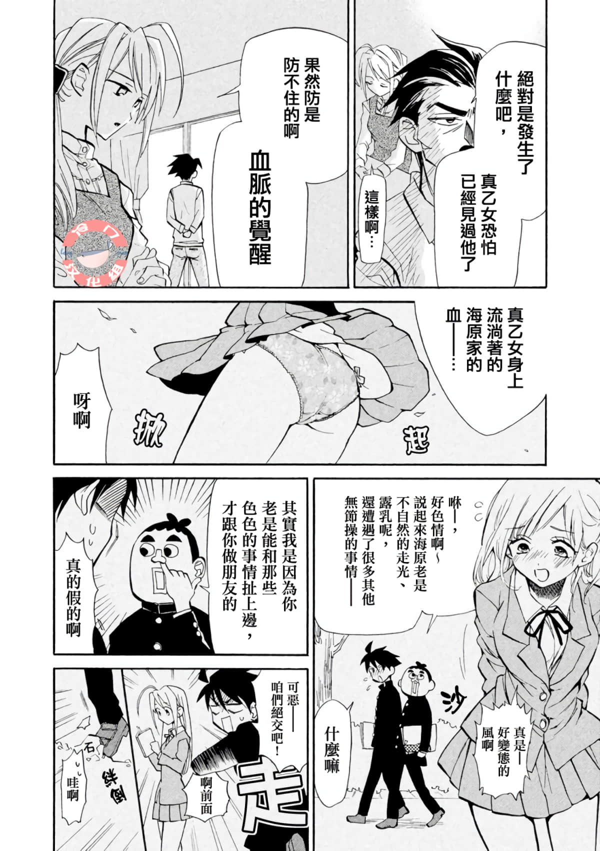 Page 37