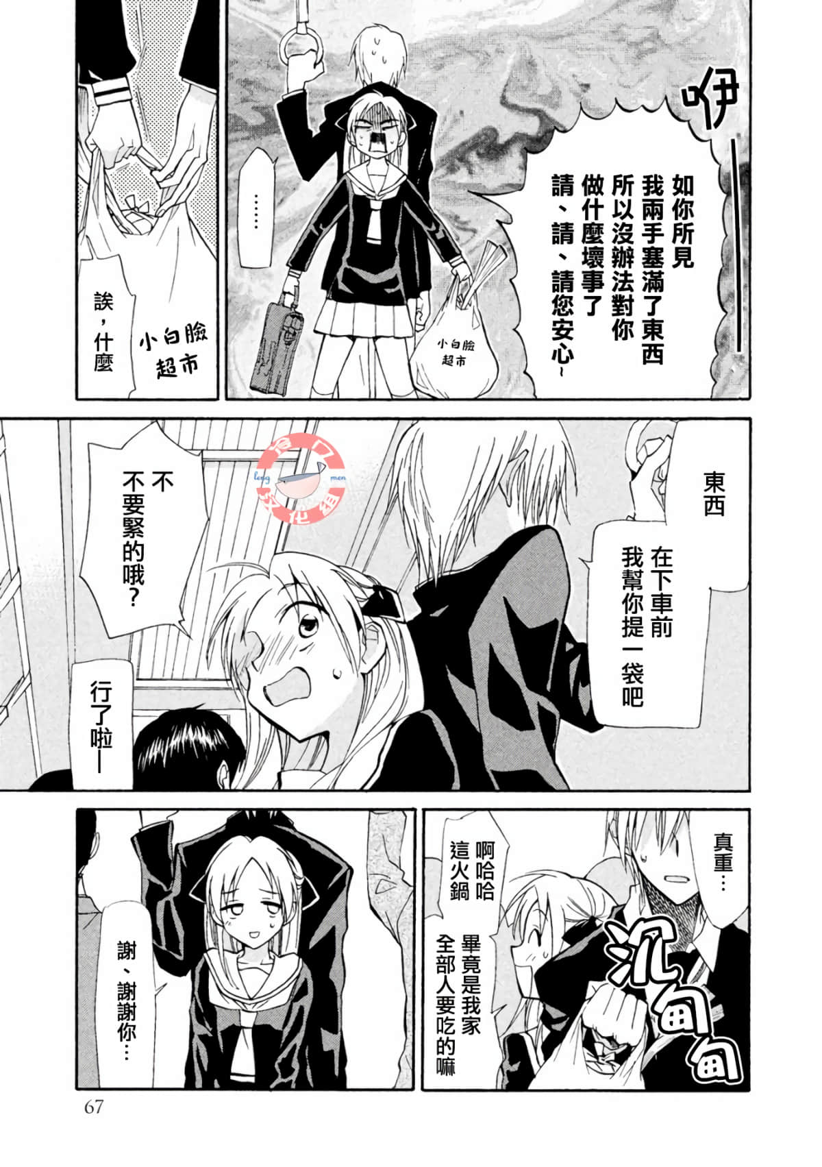 第 23 页