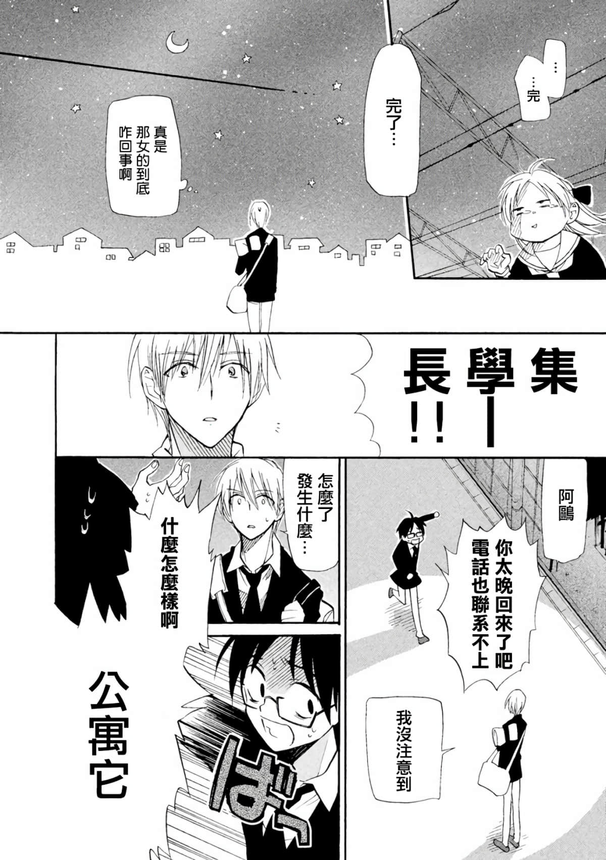 第 29 页