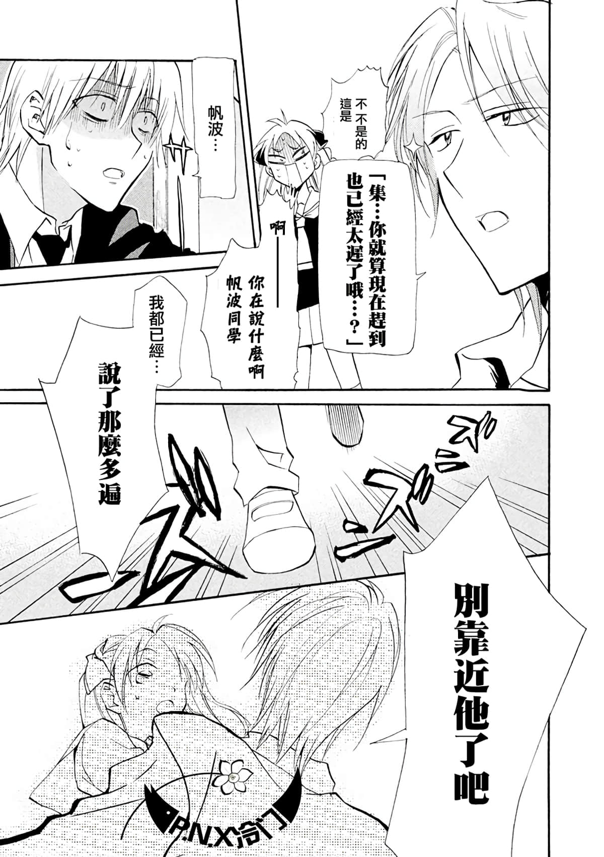 第 23 页