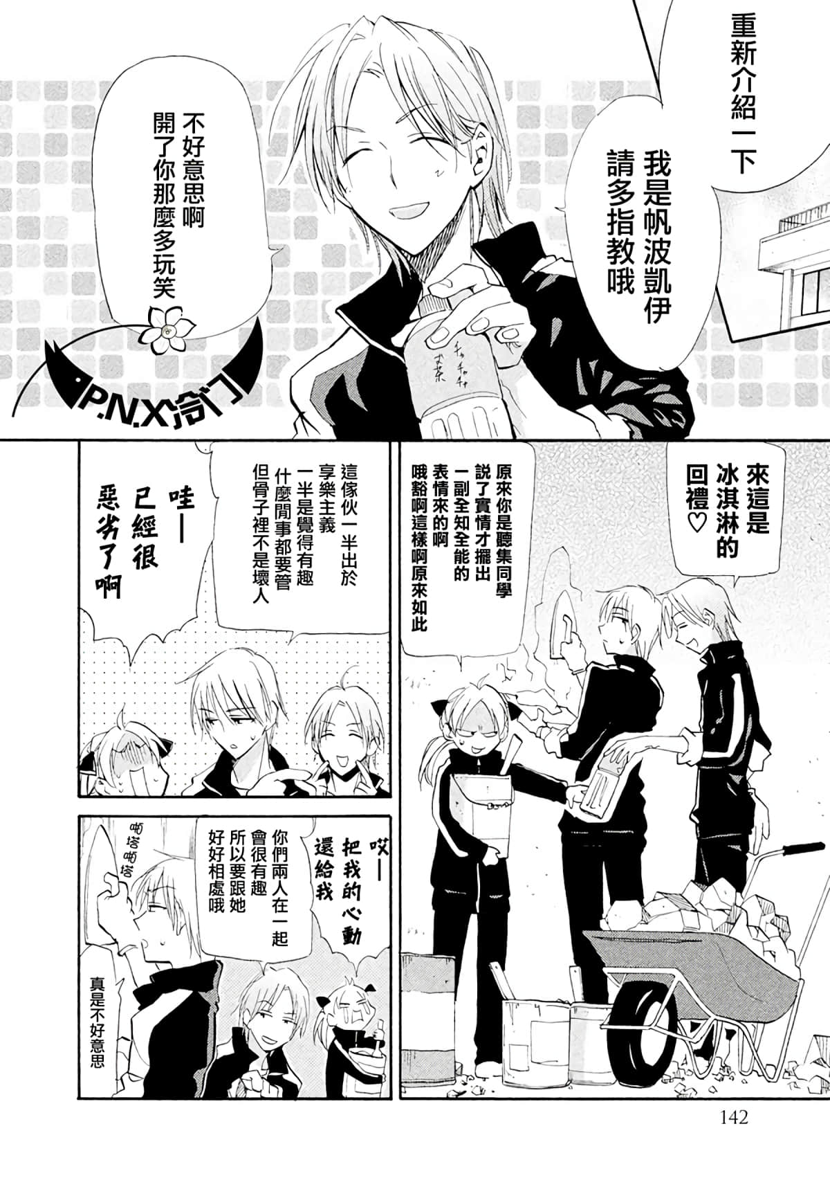 第 28 页