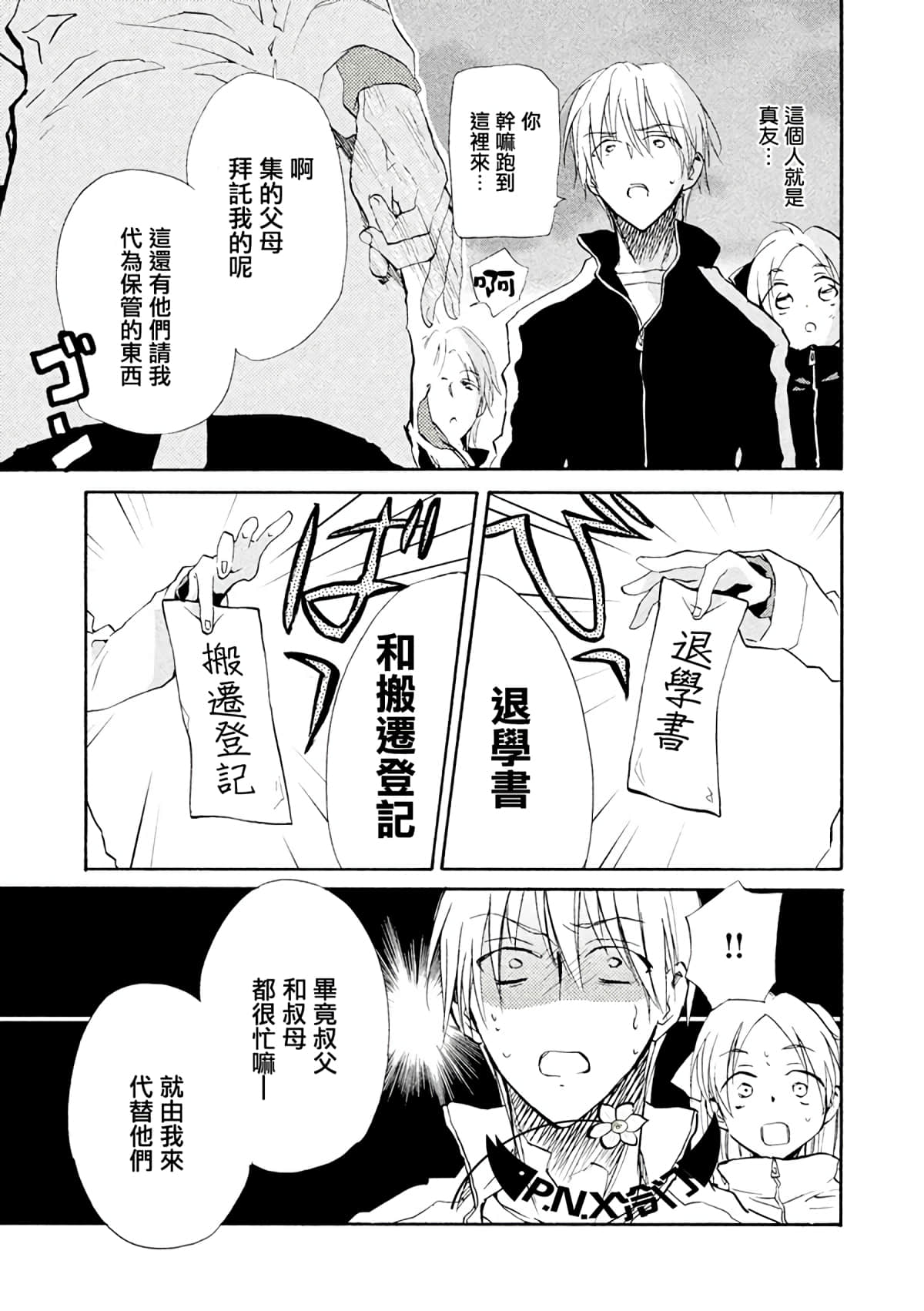 第 31 页