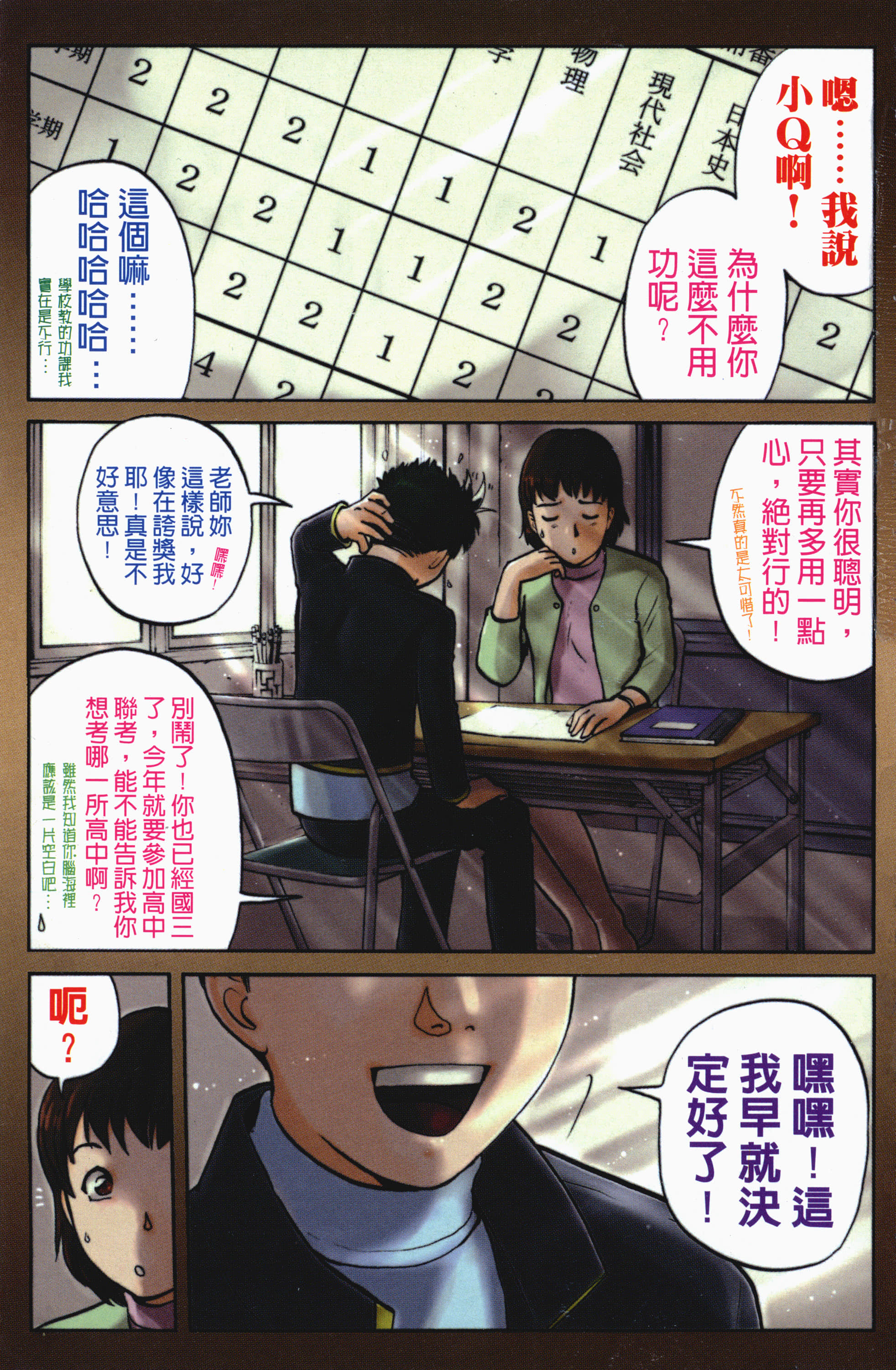 Page 3