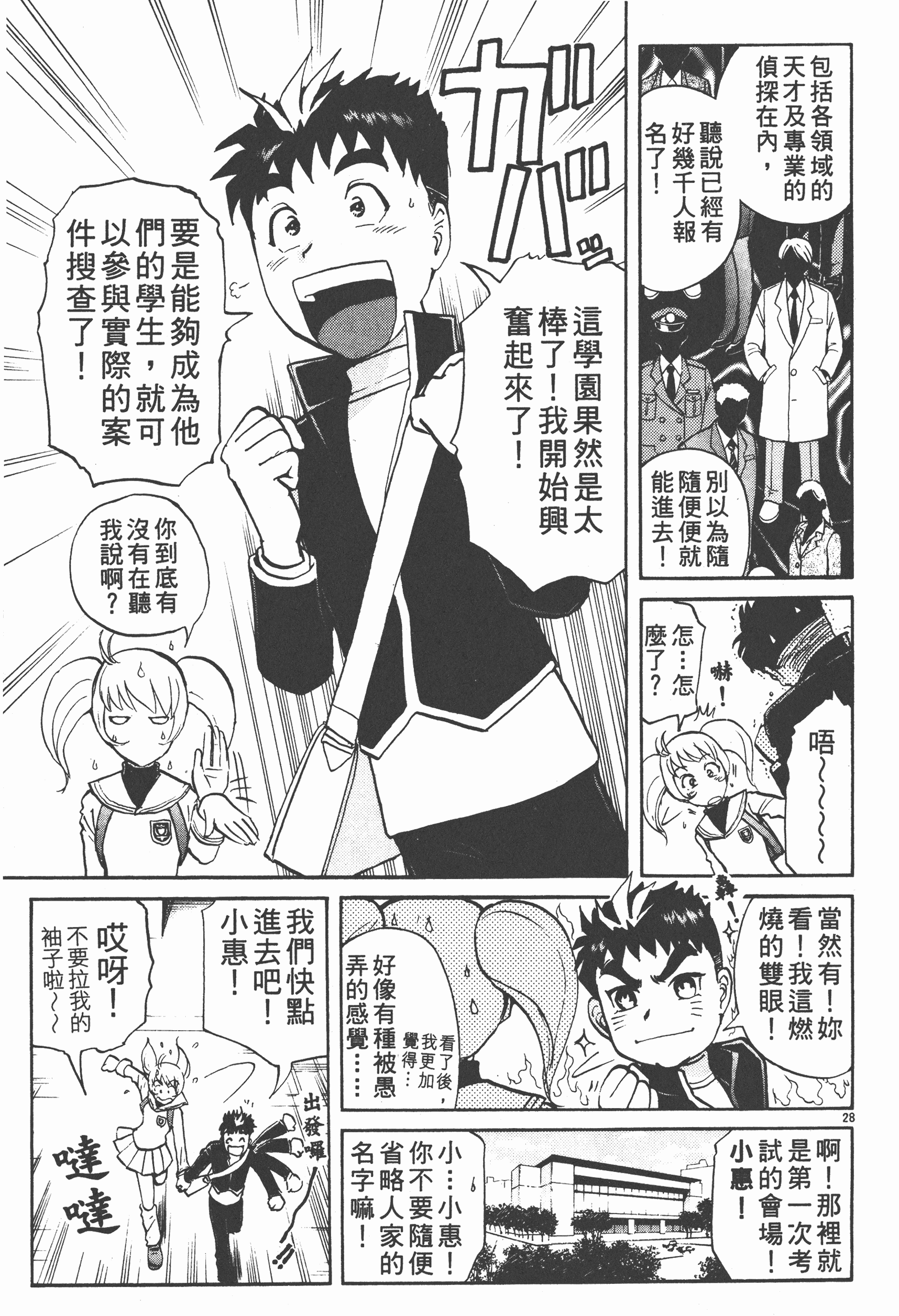 Page 33