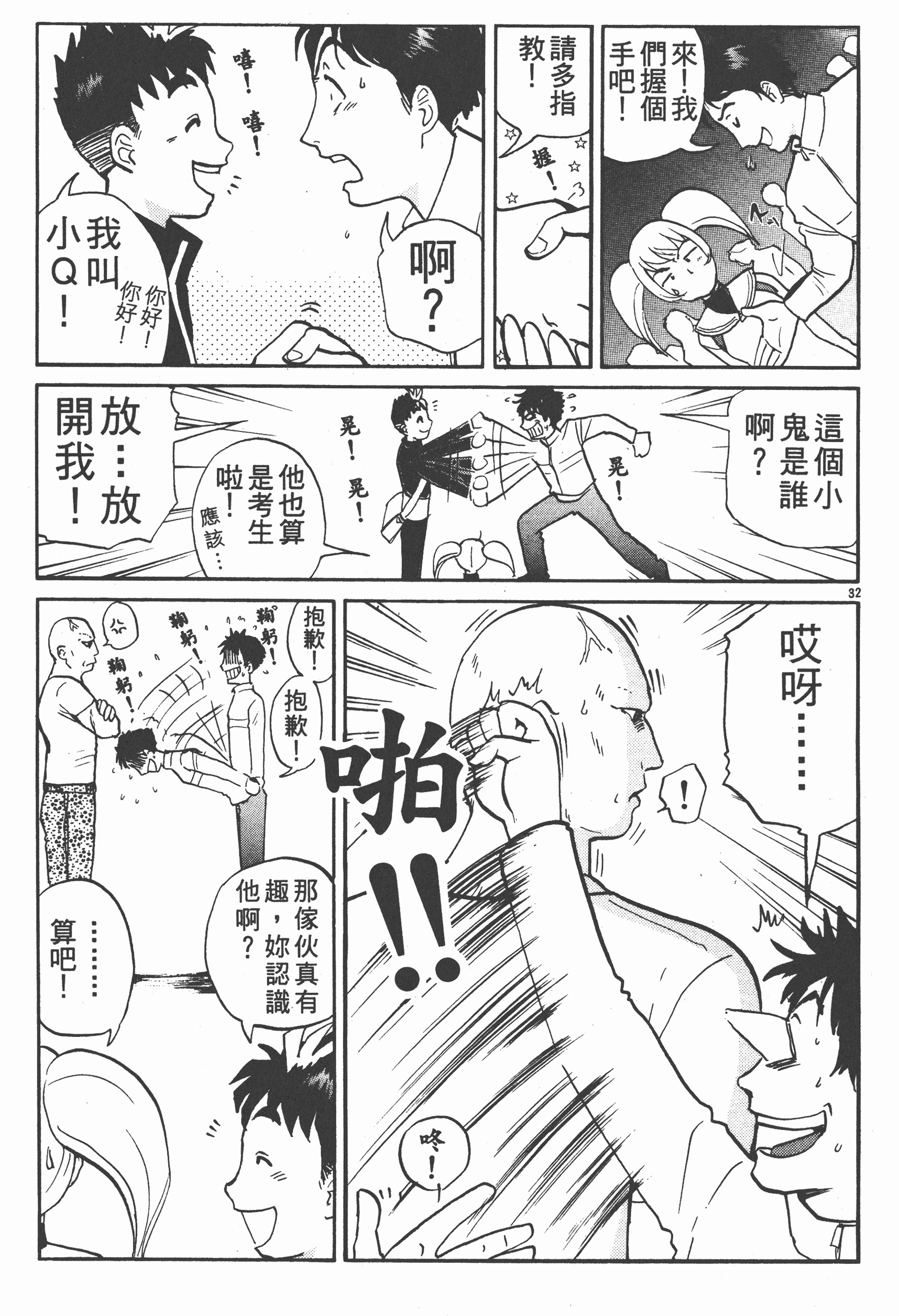 Page 37