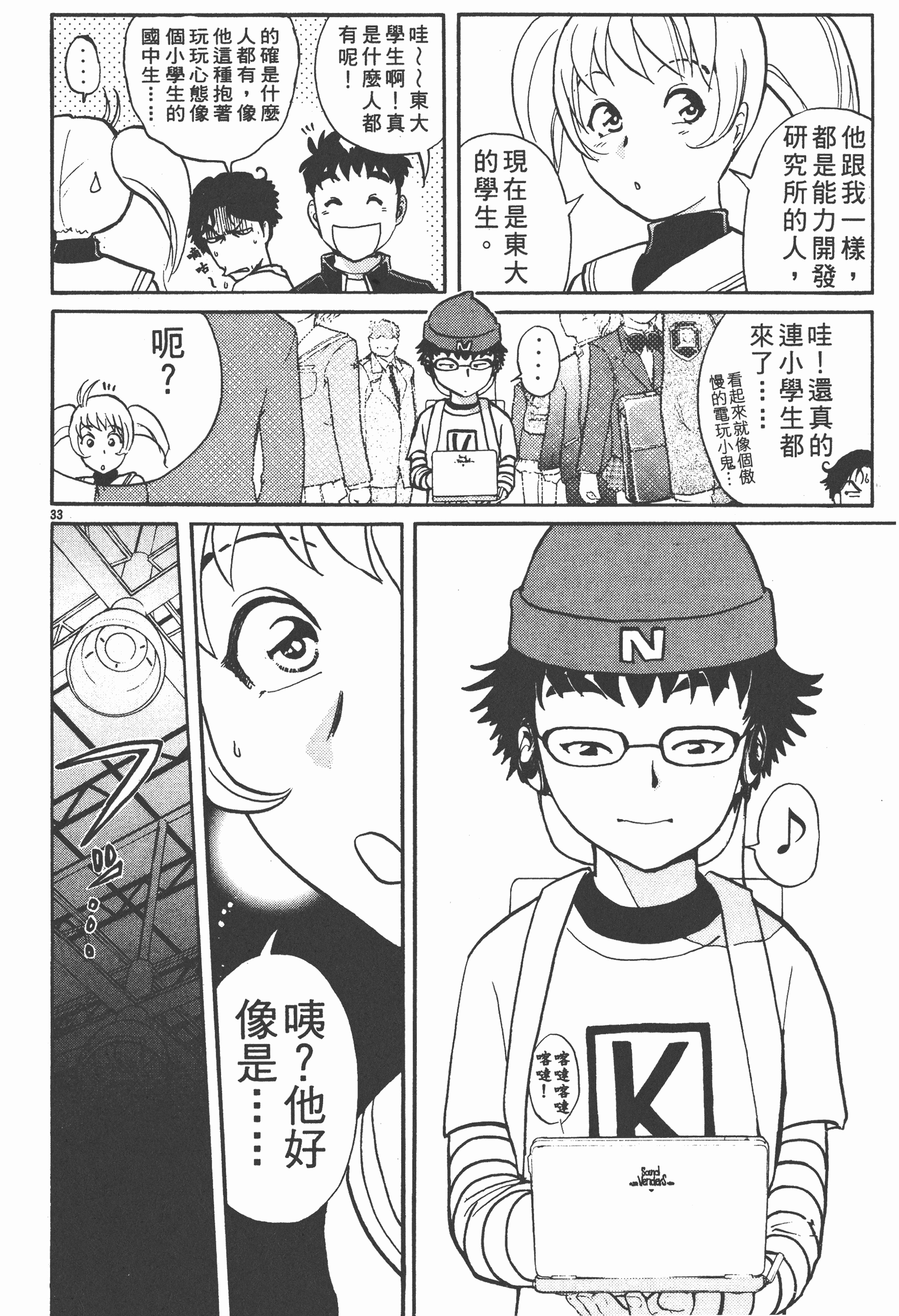 Page 38