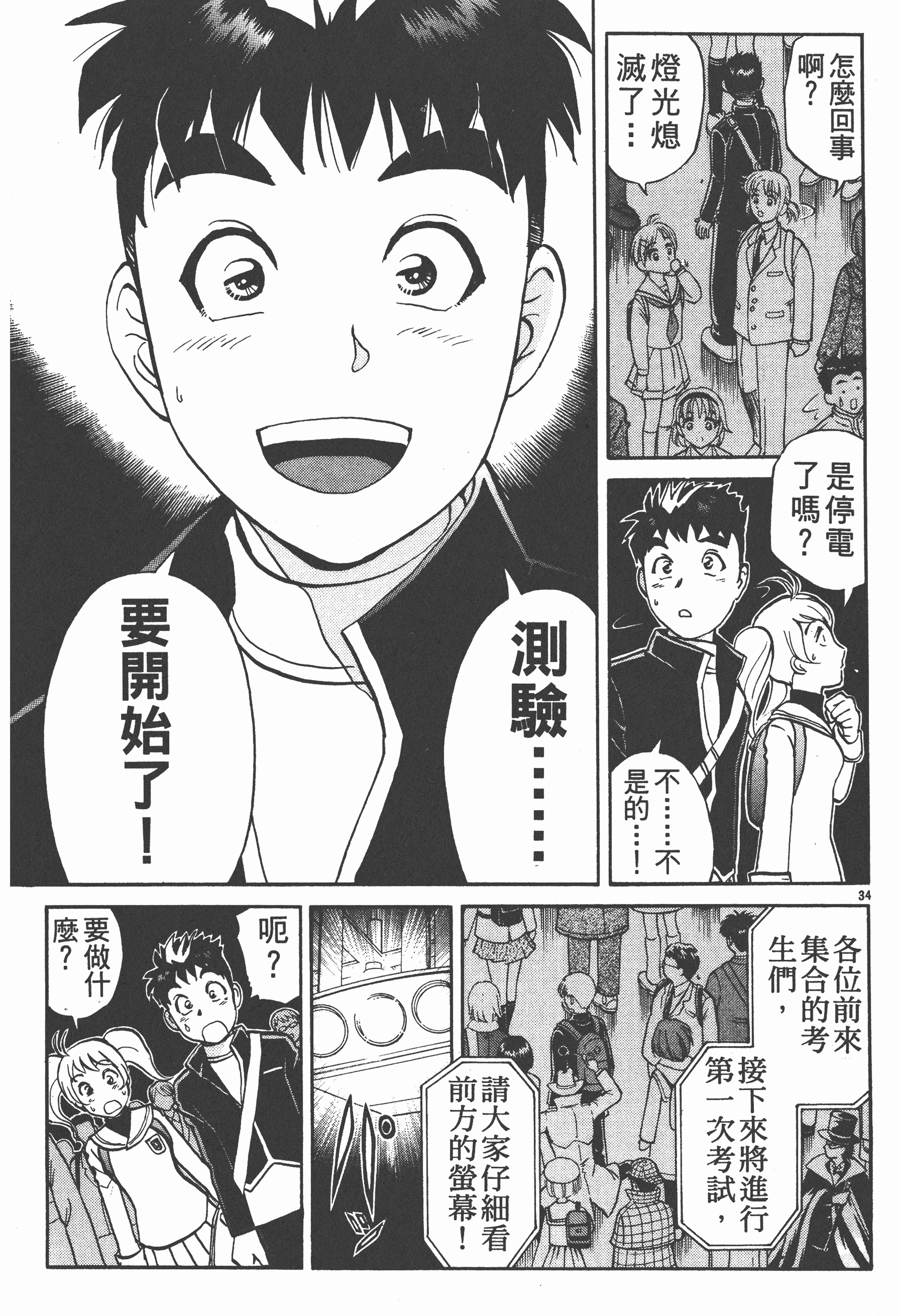Page 39