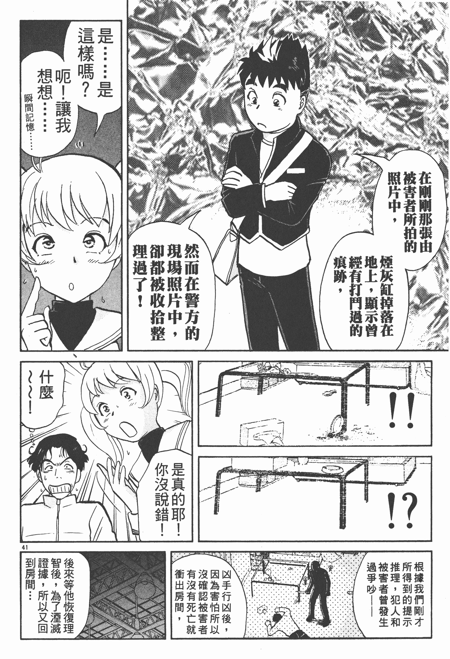 Page 46