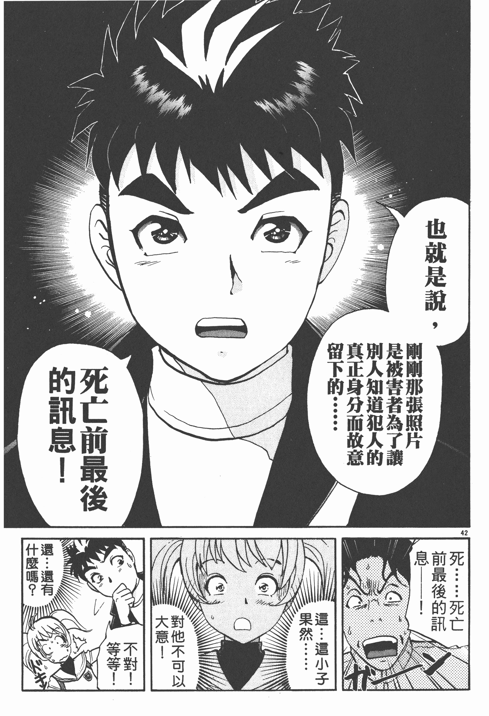 Page 47