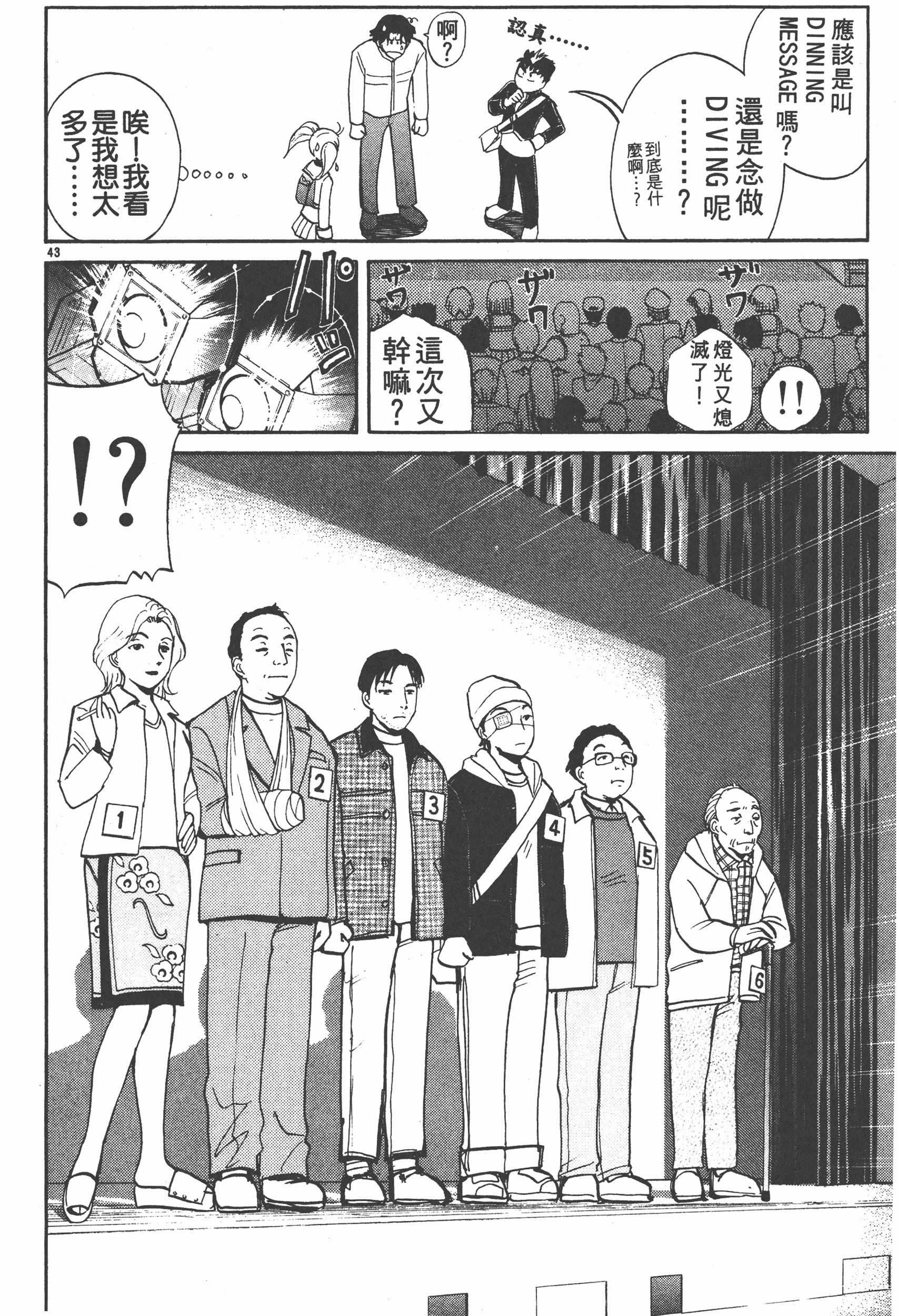 Page 48