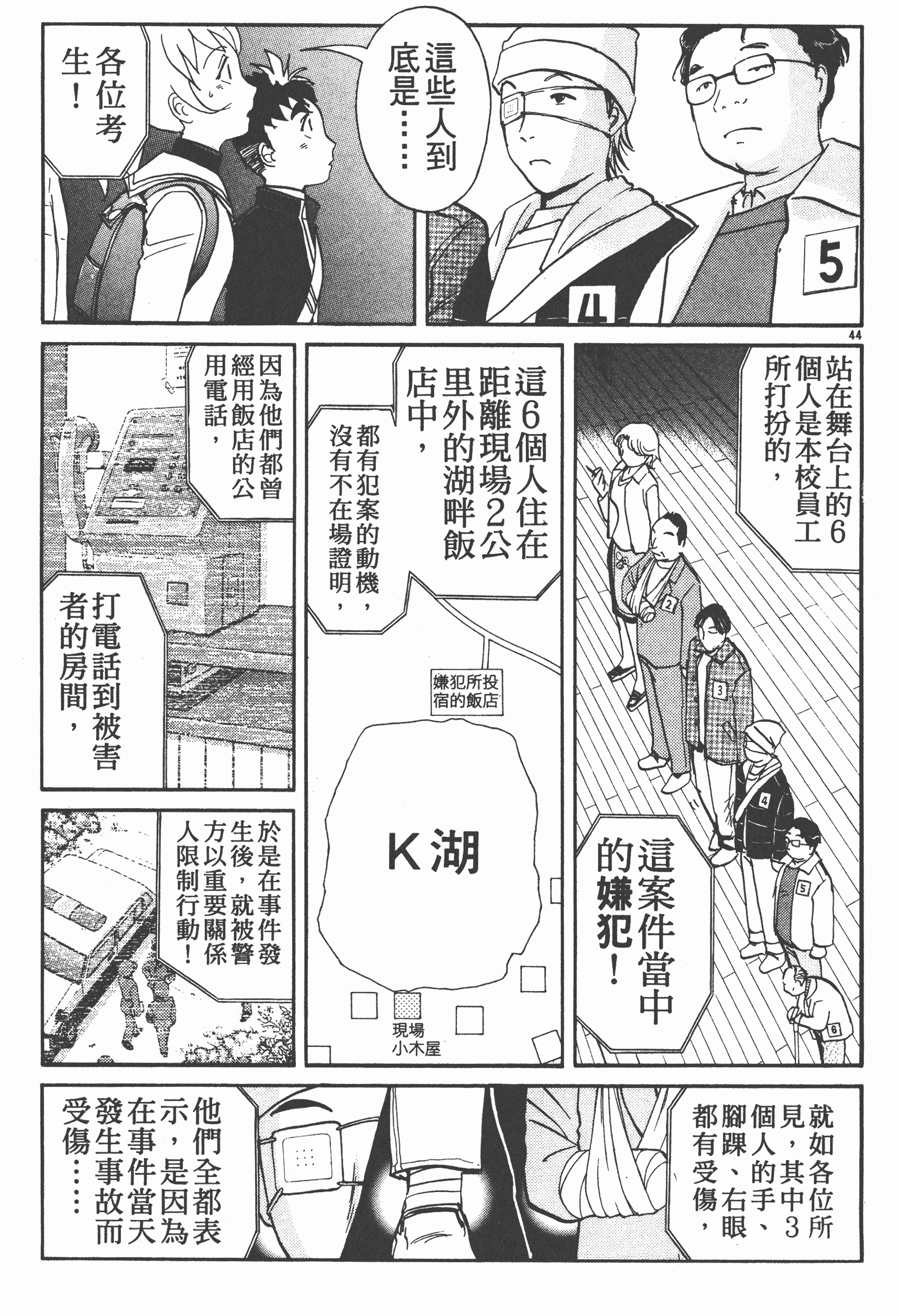 Page 49