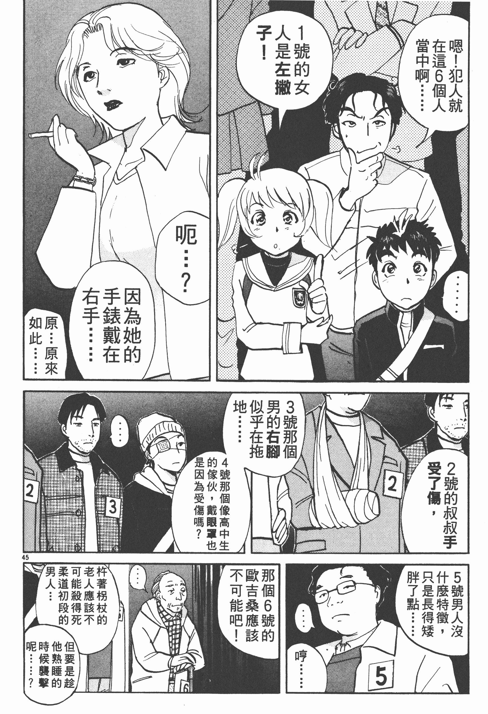 Page 50