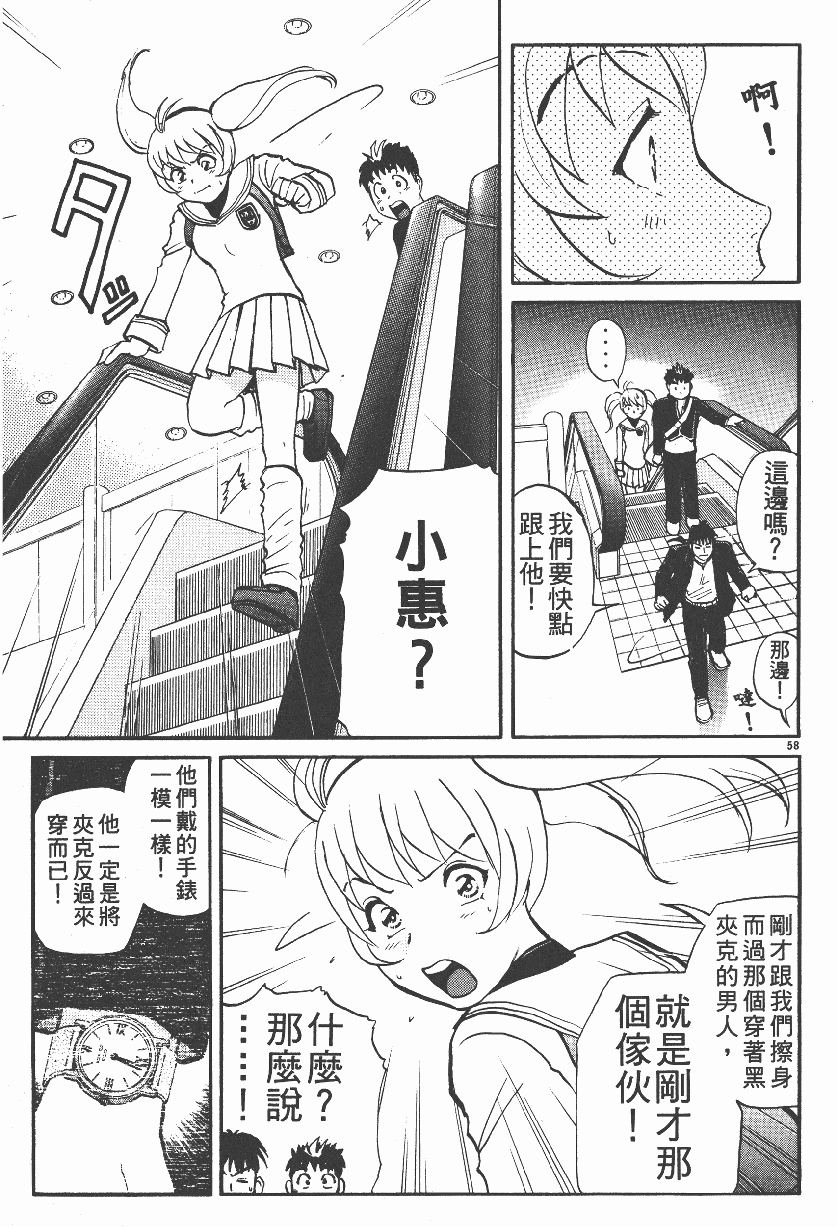 Page 63