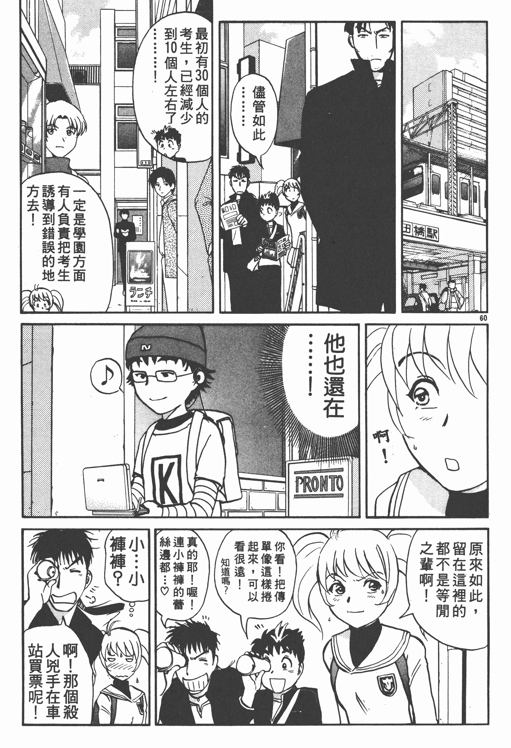 Page 65