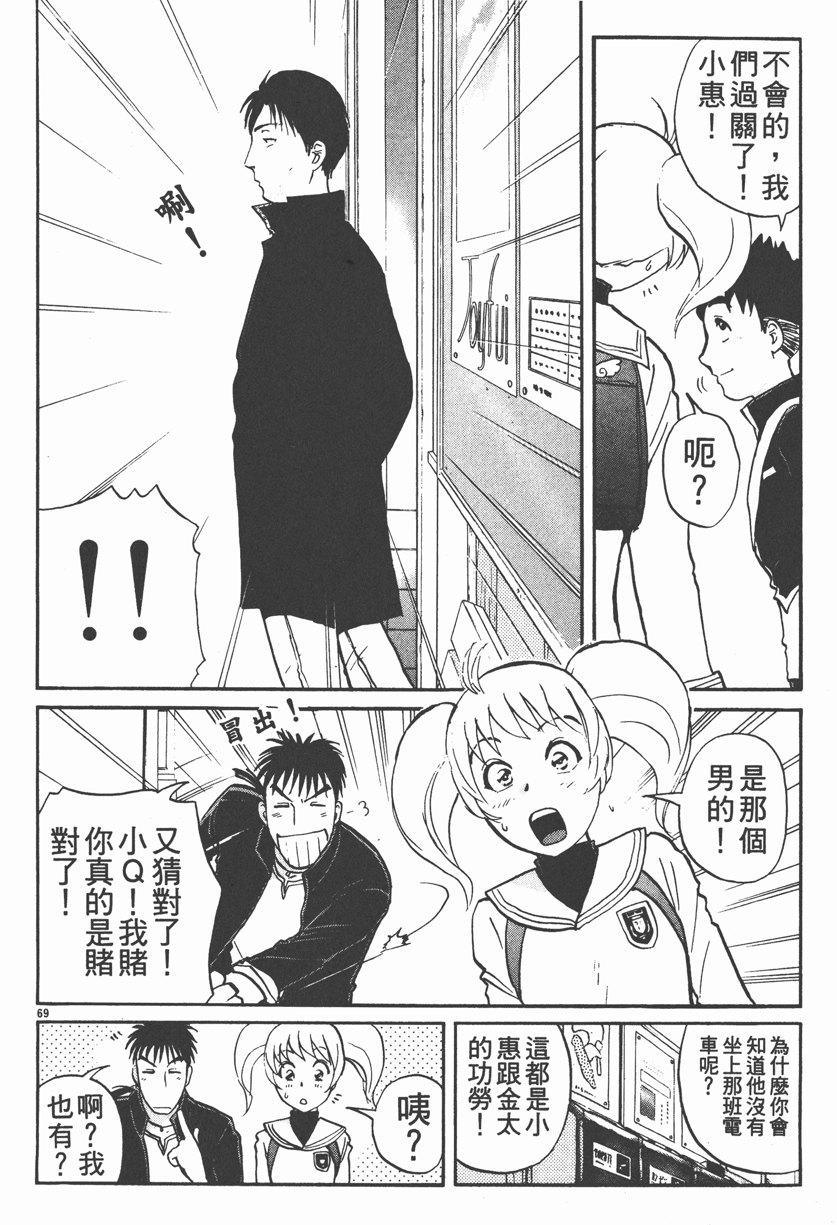 Page 74