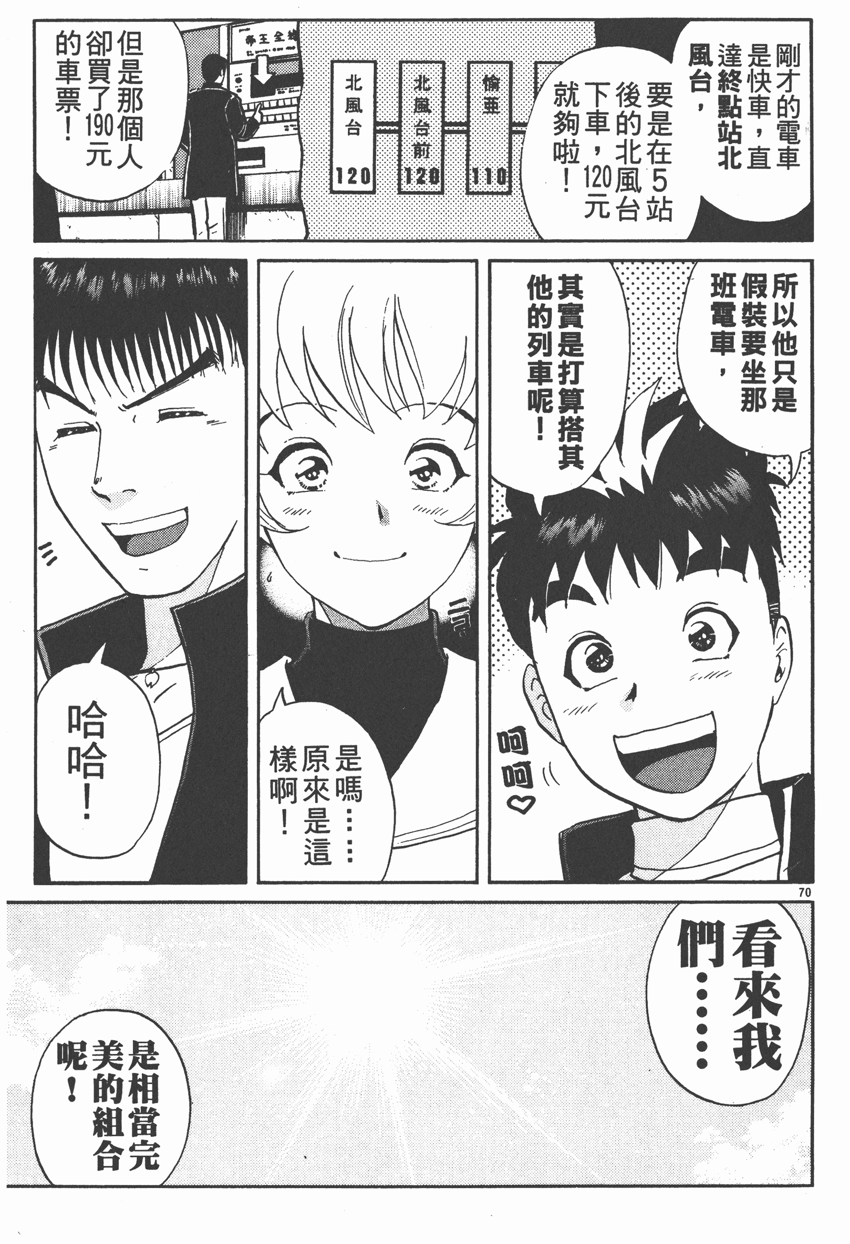 Page 75
