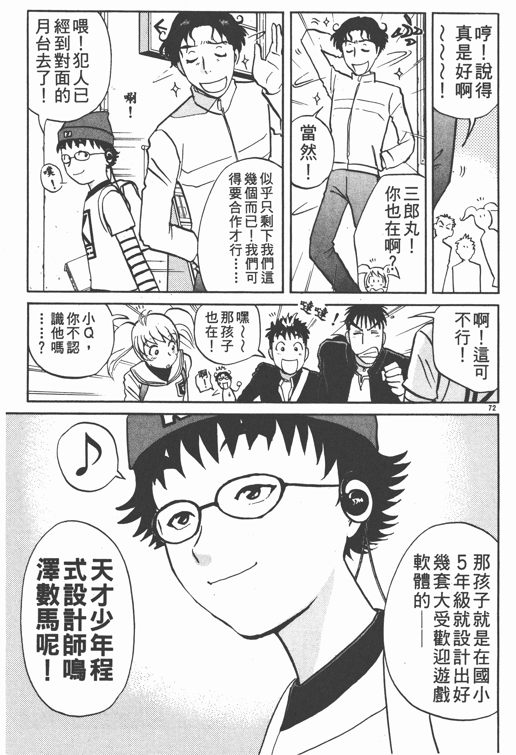 Page 77