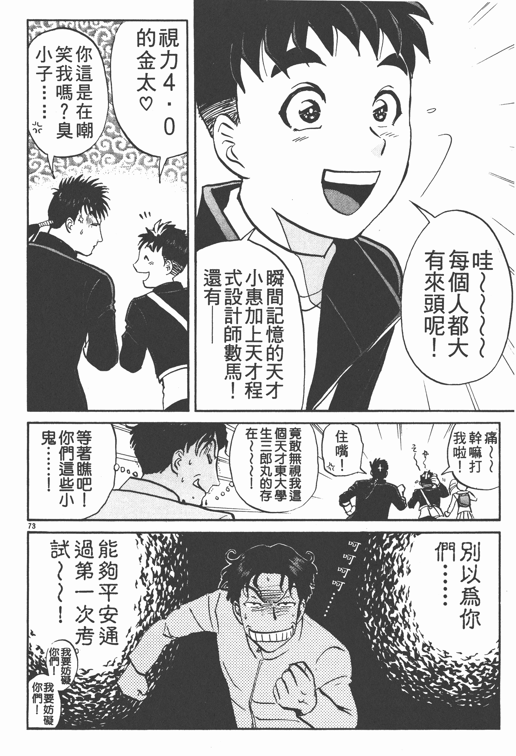 Page 78