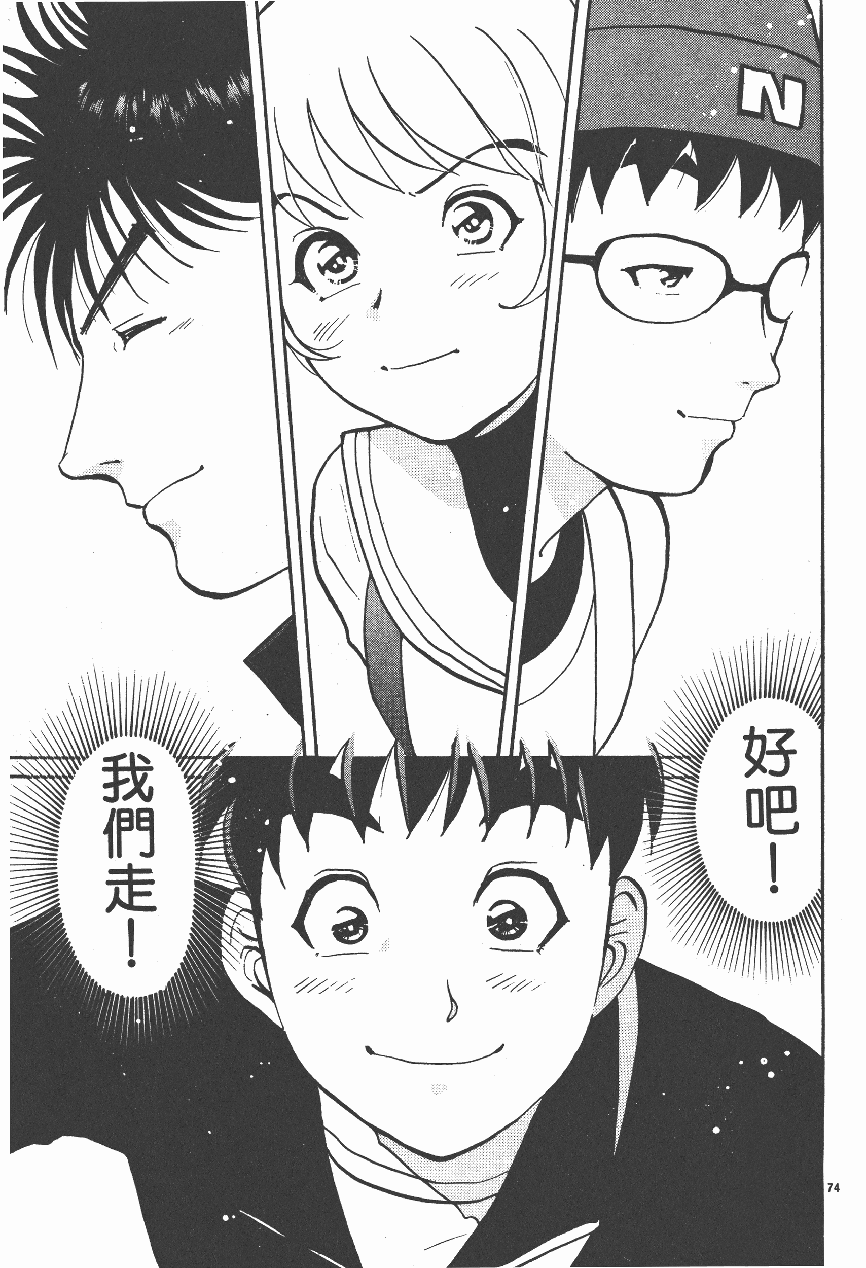 Page 79
