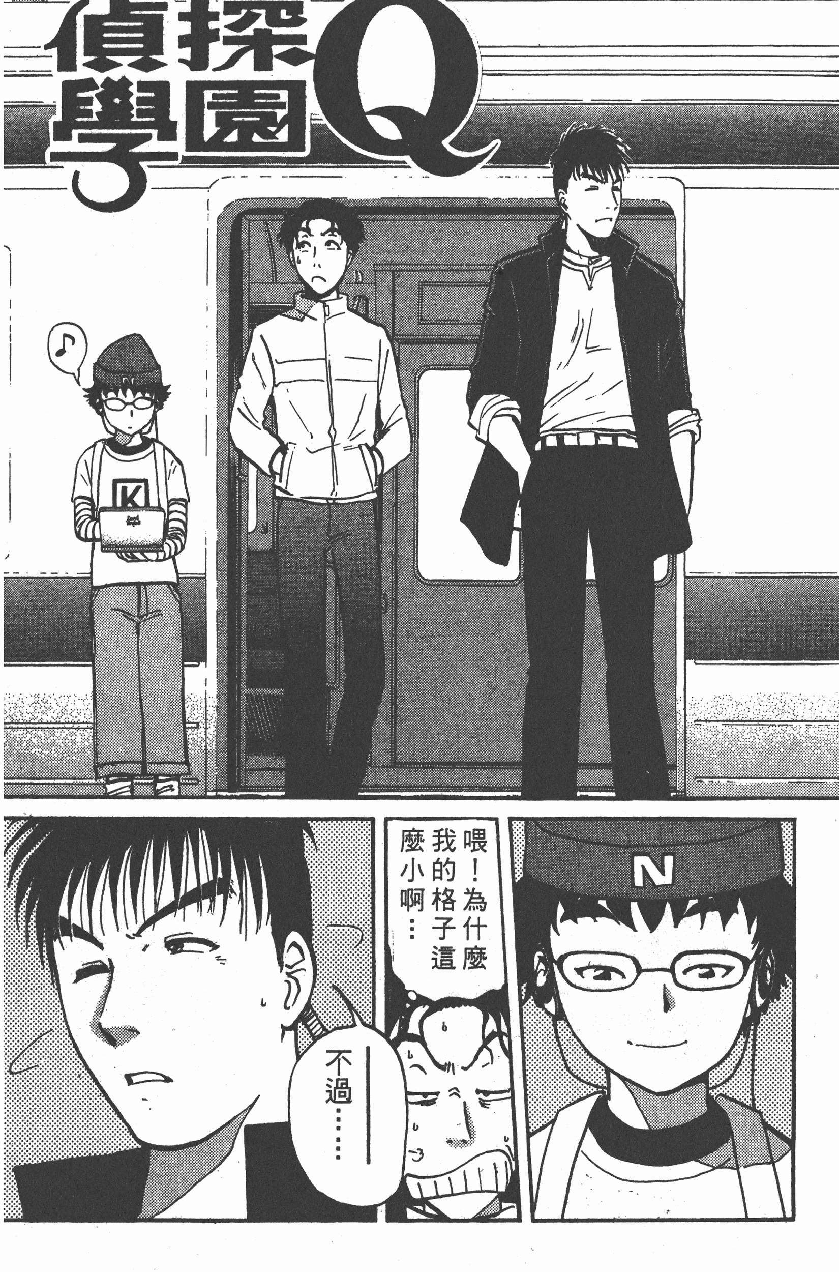 Page 85