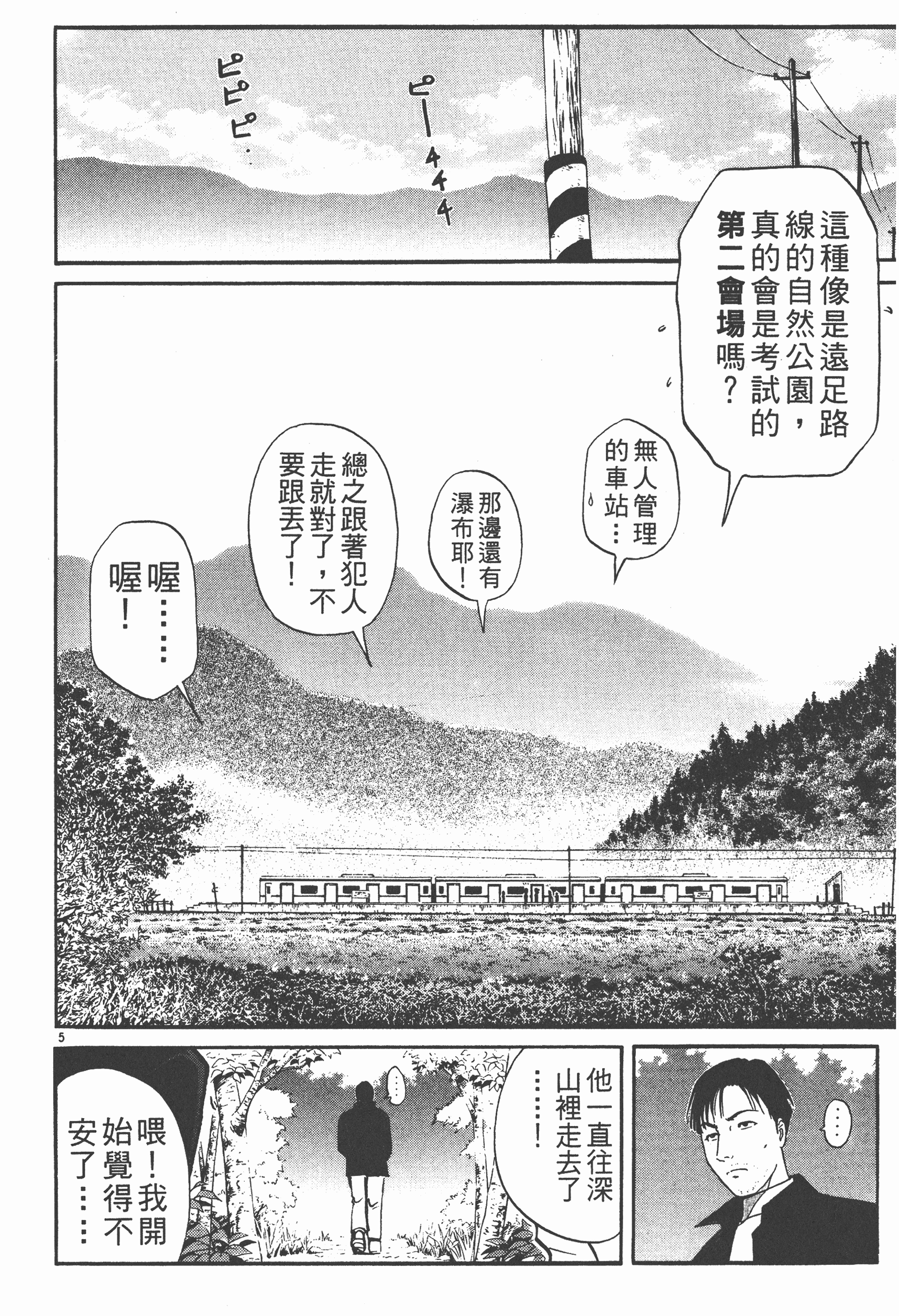 Page 86