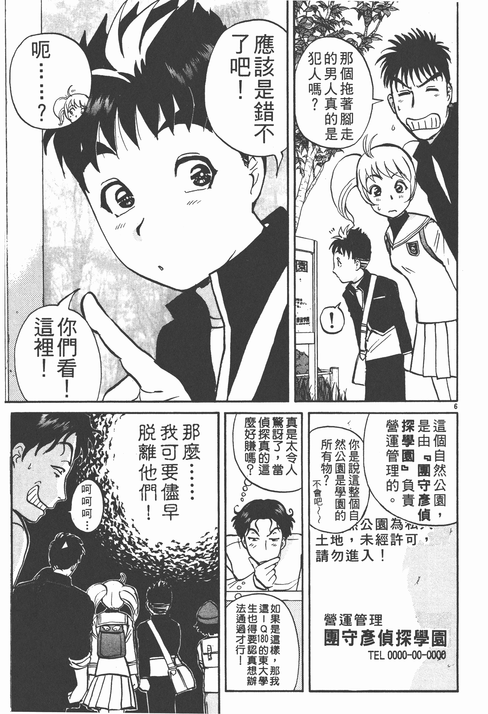 Page 87