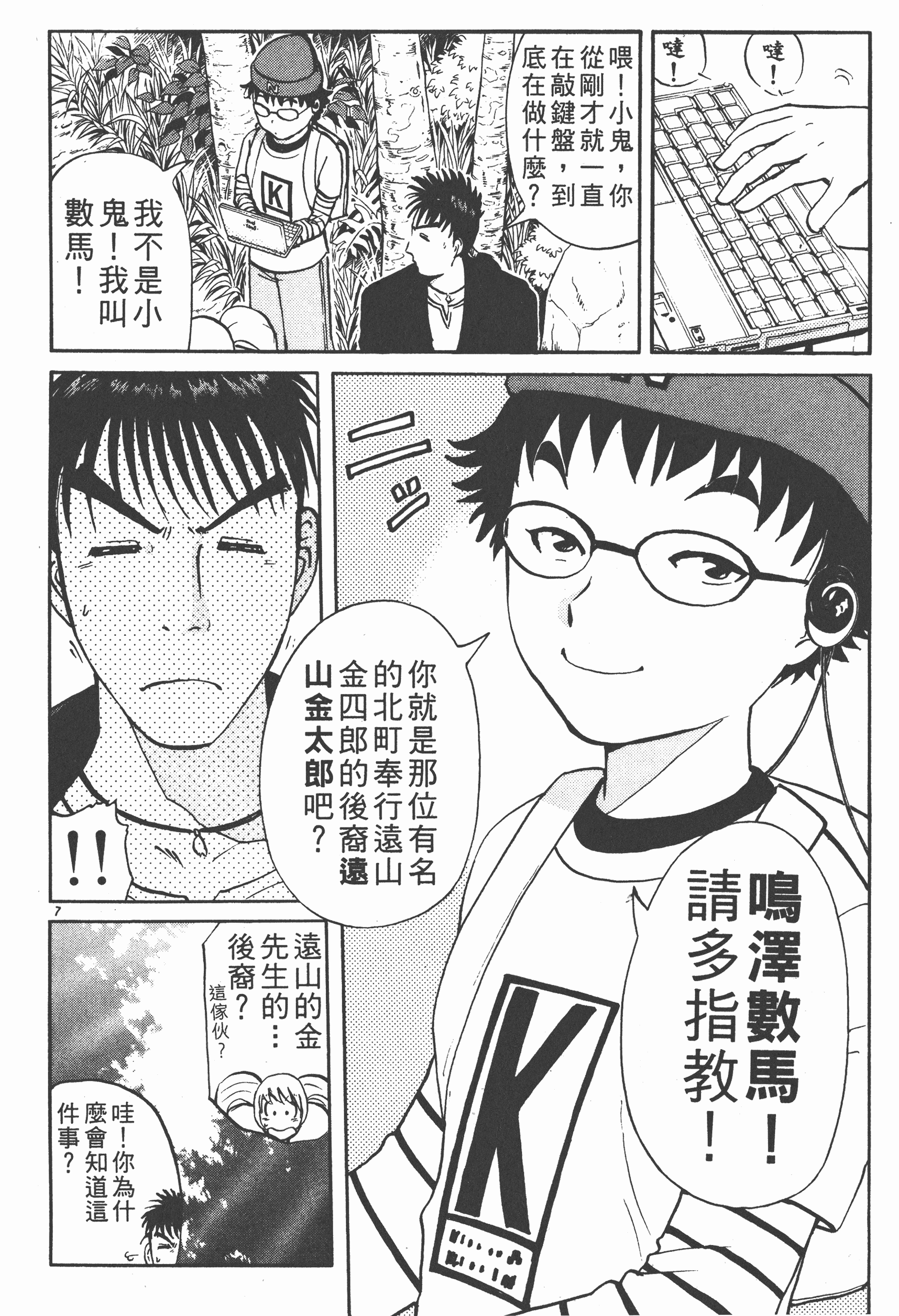 Page 88
