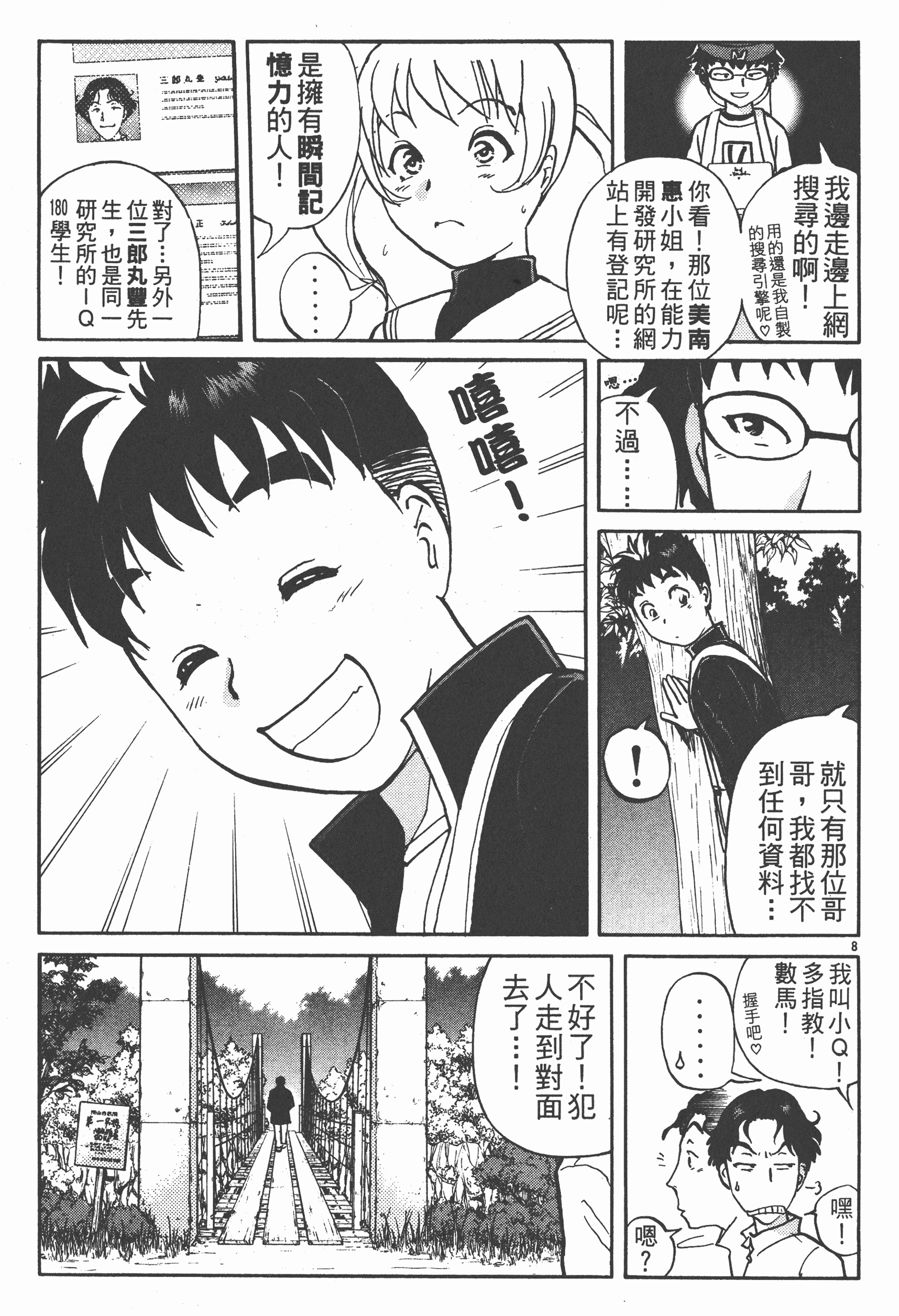 Page 89
