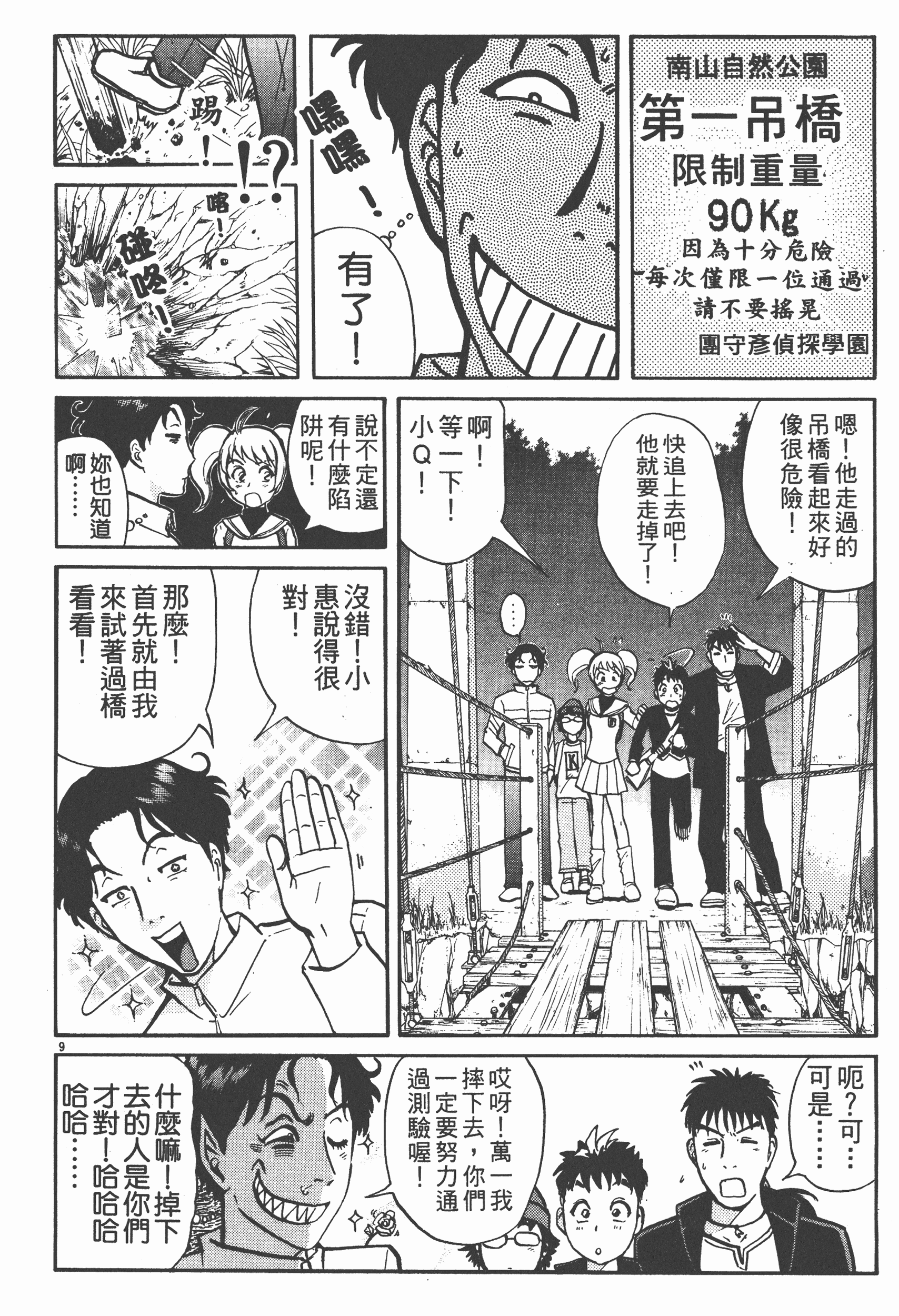 Page 90