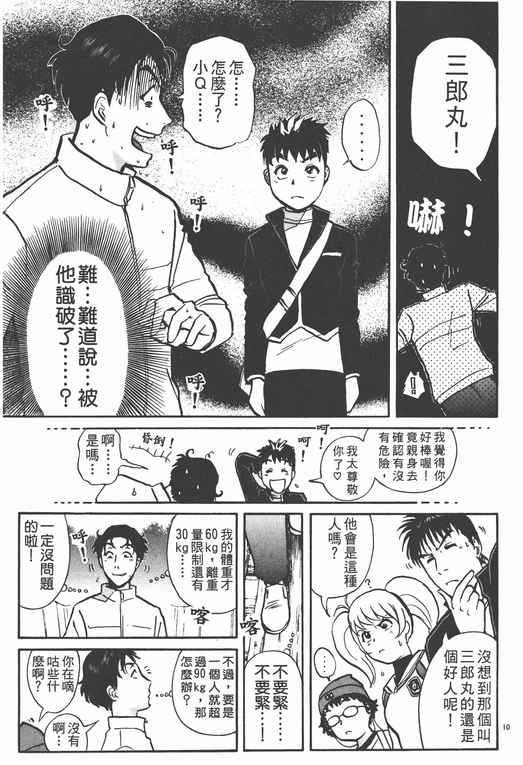 Page 91