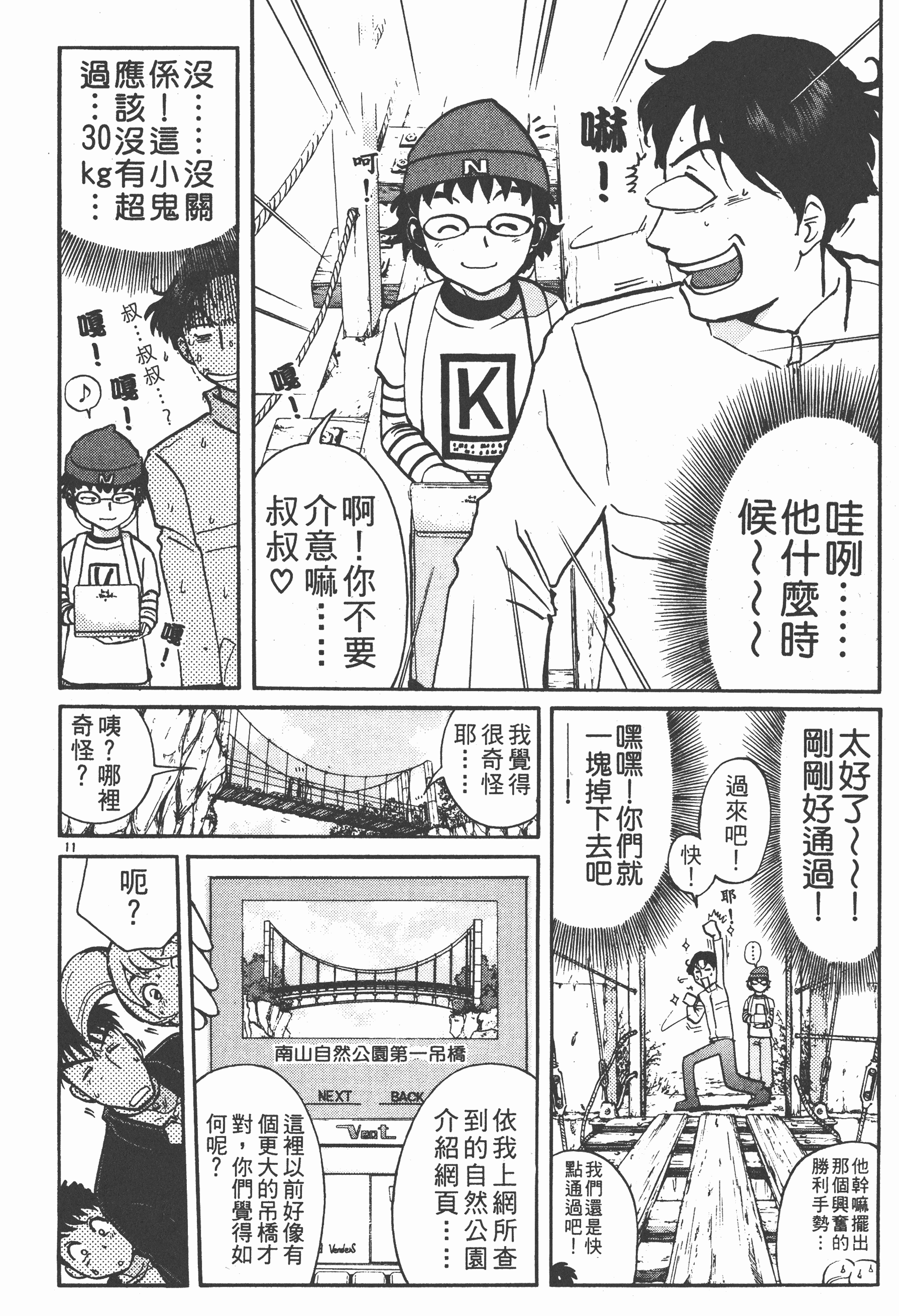 Page 92