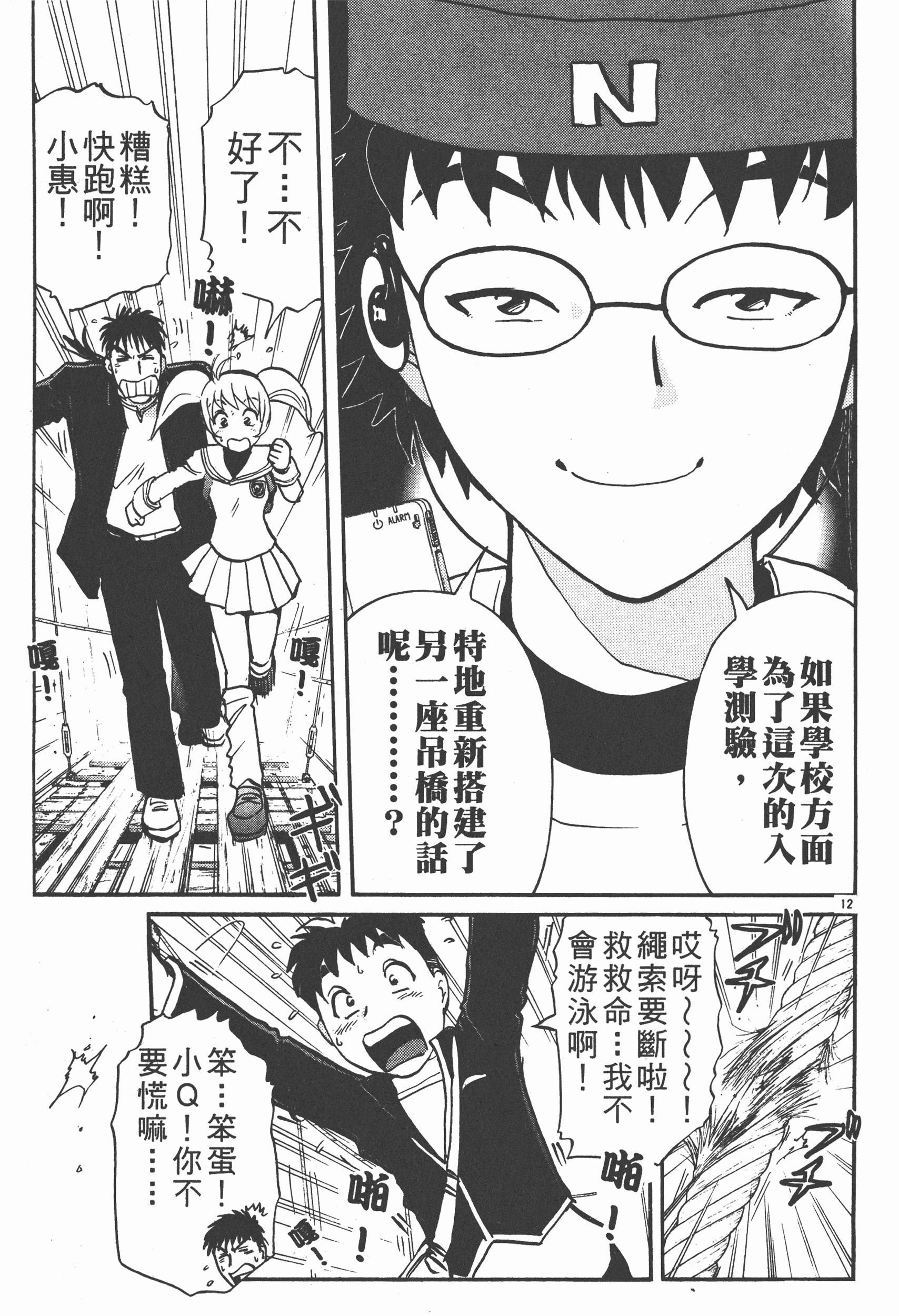 Page 93