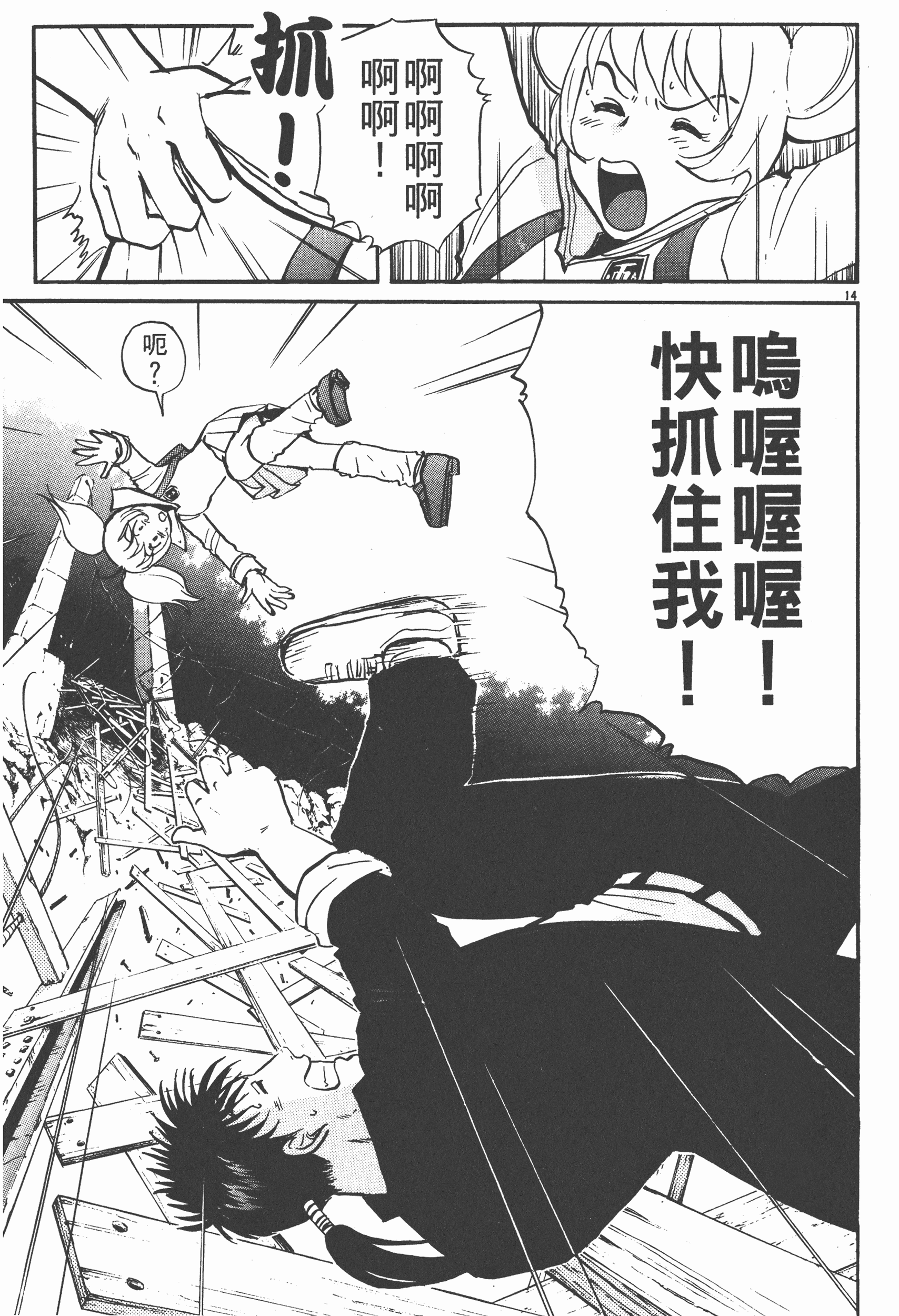 Page 95