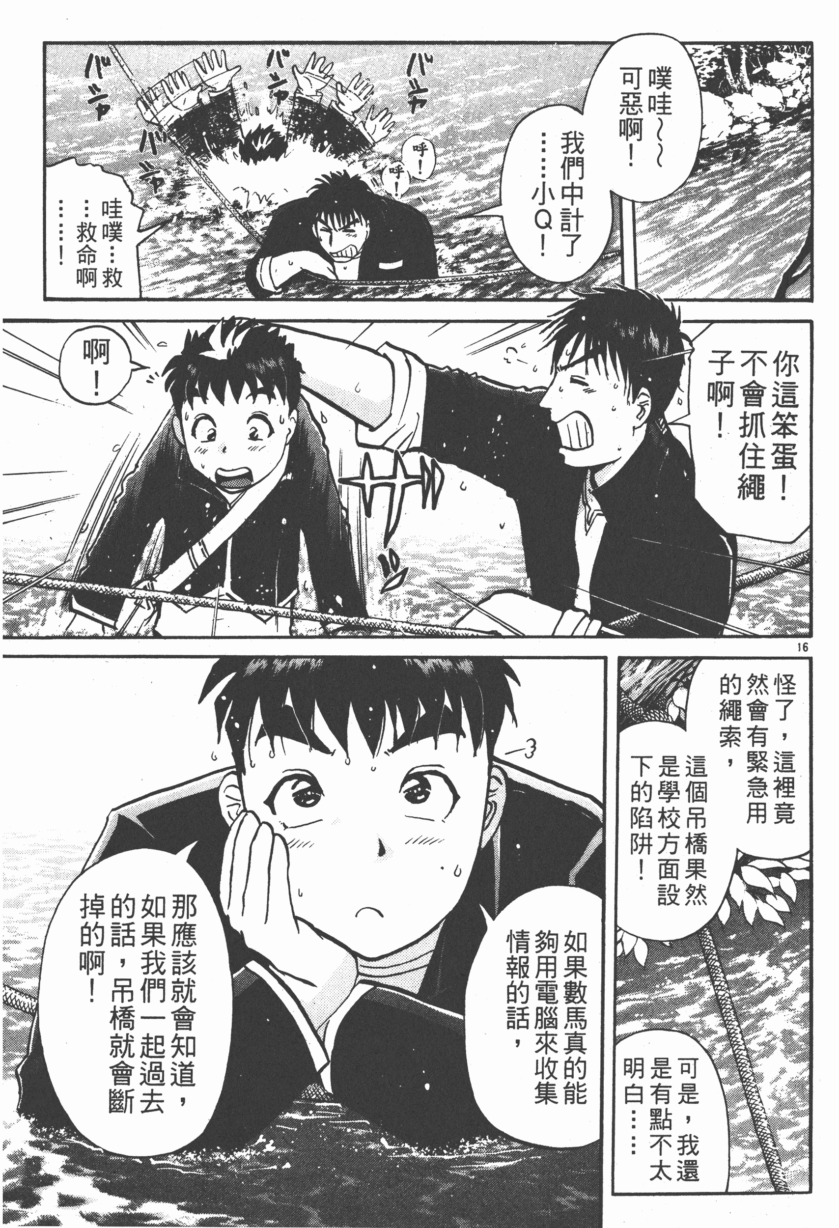 Page 97